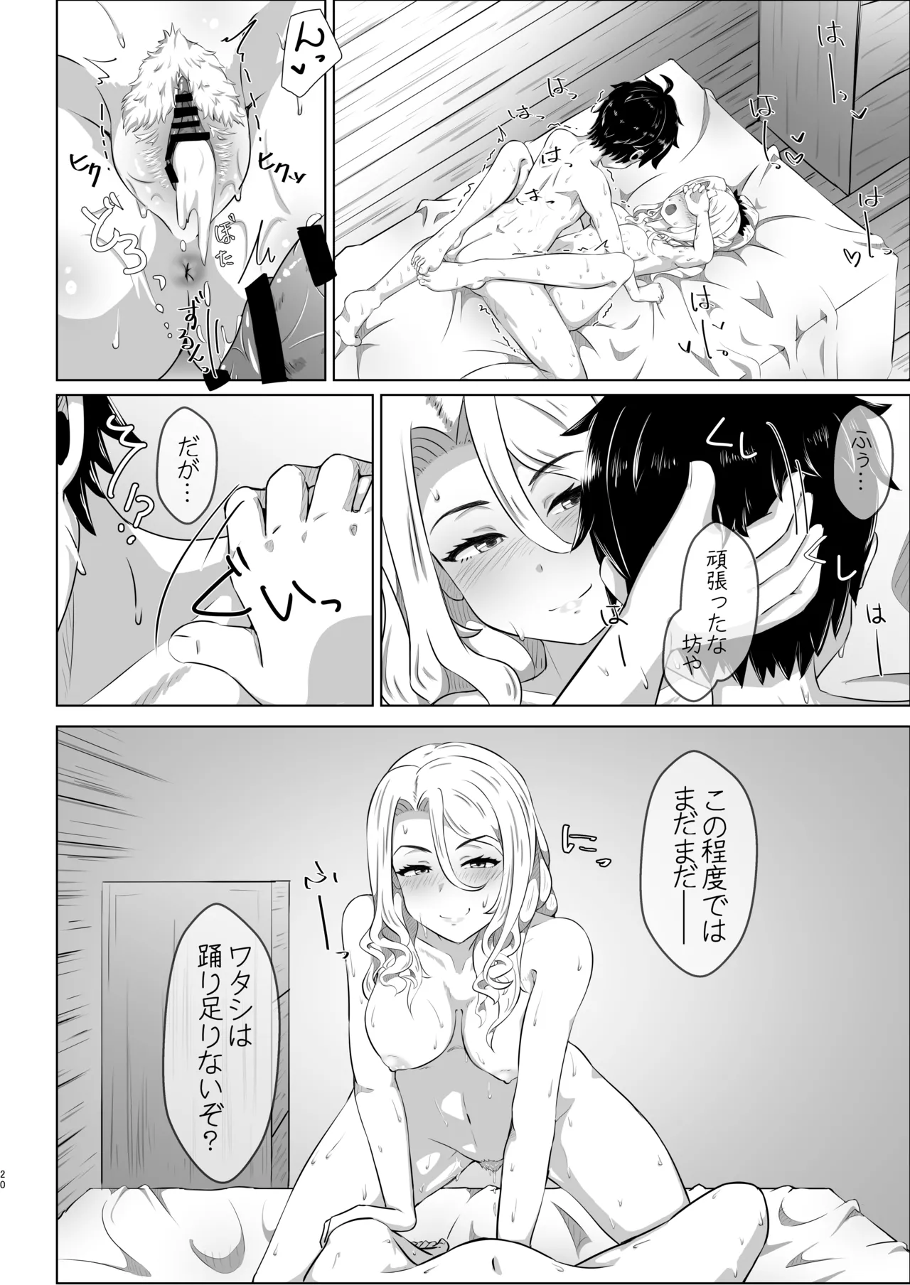 Chris-chan no Ecchi na Hon - Page 19