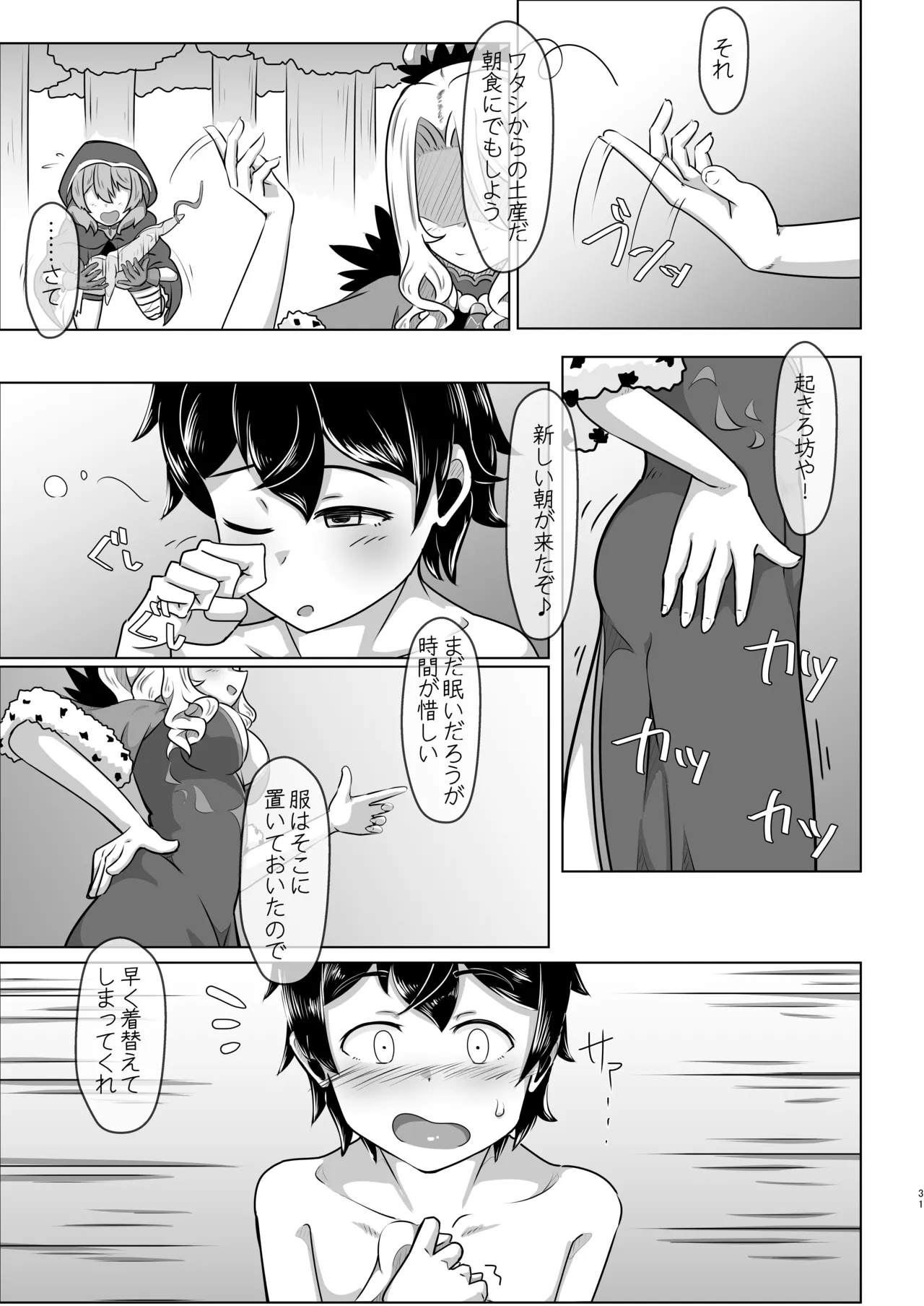 Chris-chan no Ecchi na Hon - Page 30