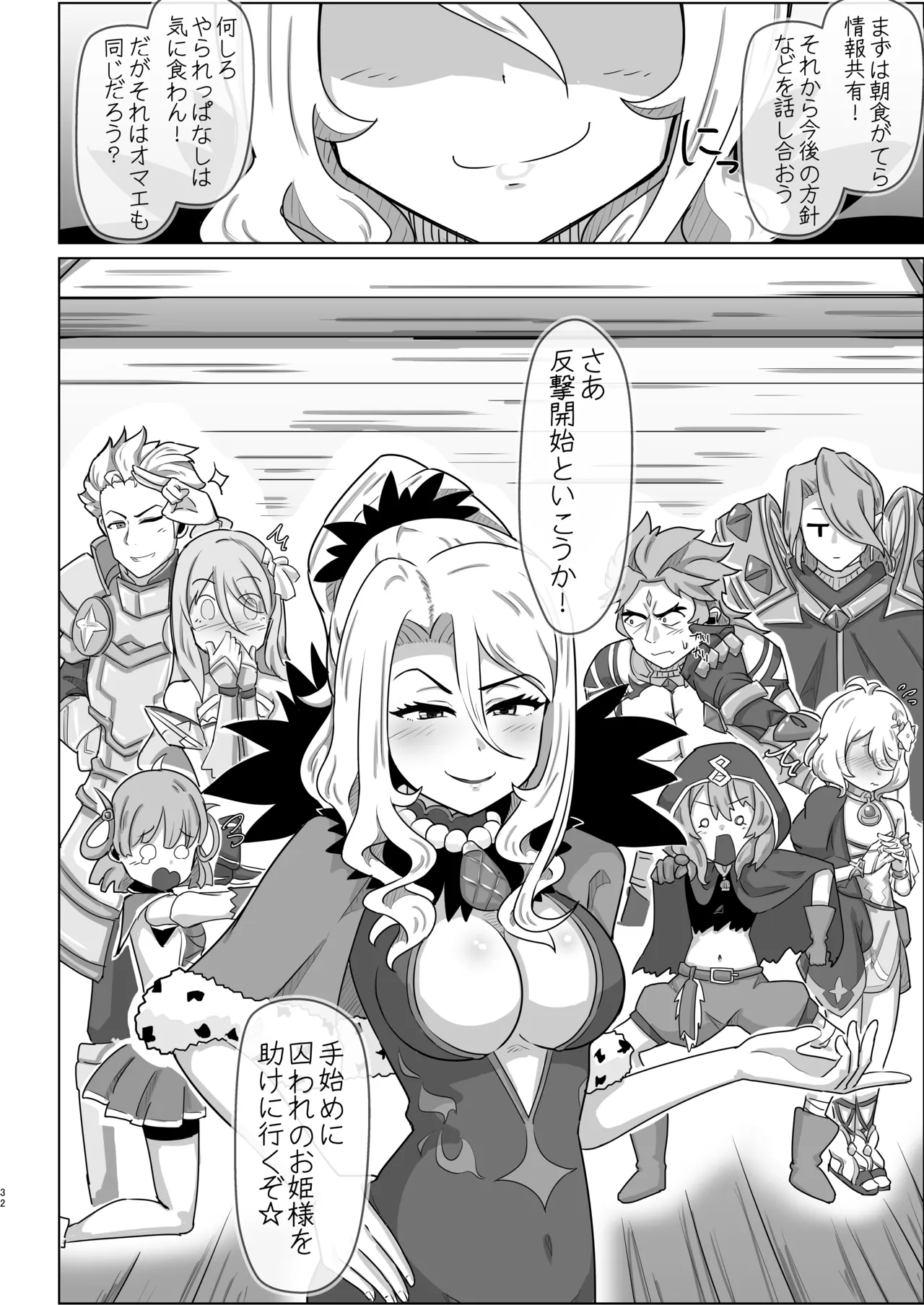 Chris-chan no Ecchi na Hon page 31 featuring christina morgan princess connect parody - sole female sole male hentai manga - read online free