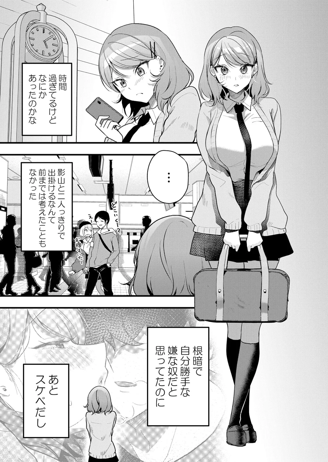Namaiki JK ni Nakadashi Choukyou ~Mechakucha ni Tsuite, Oku no Hou ni Dashite Ageru ne 51-57 page 109 - handjob big breasts hentai manga - read online free