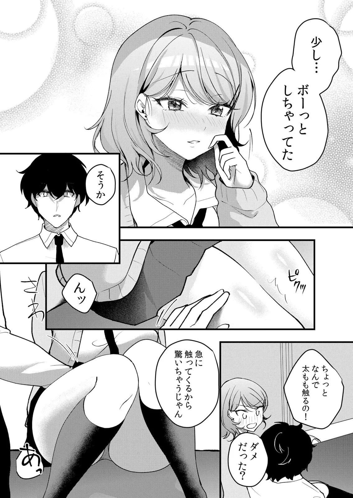 Namaiki JK ni Nakadashi Choukyou ~Mechakucha ni Tsuite, Oku no Hou ni Dashite Ageru ne 51-57 page 121 - handjob big breasts hentai manga - read online free