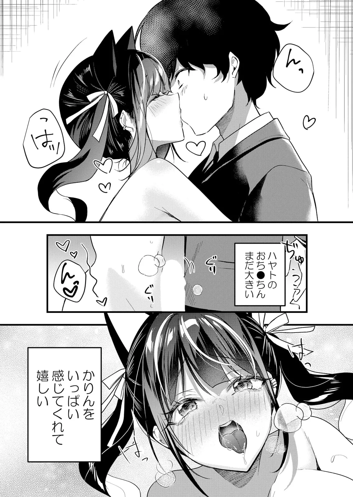 Namaiki JK ni Nakadashi Choukyou ~Mechakucha ni Tsuite, Oku no Hou ni Dashite Ageru ne 51-57 page 164 - handjob big breasts hentai manga - read online free