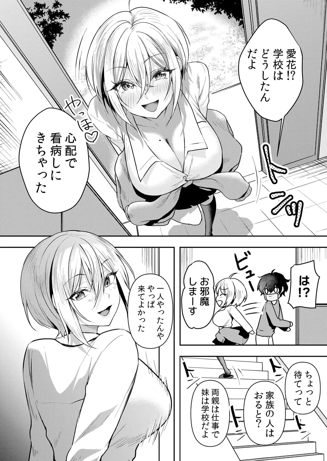 Namaiki JK ni Nakadashi Choukyou ~Mechakucha ni Tsuite, Oku no Hou ni Dashite Ageru ne 51-57 page 32 - handjob big breasts hentai manga - read online free