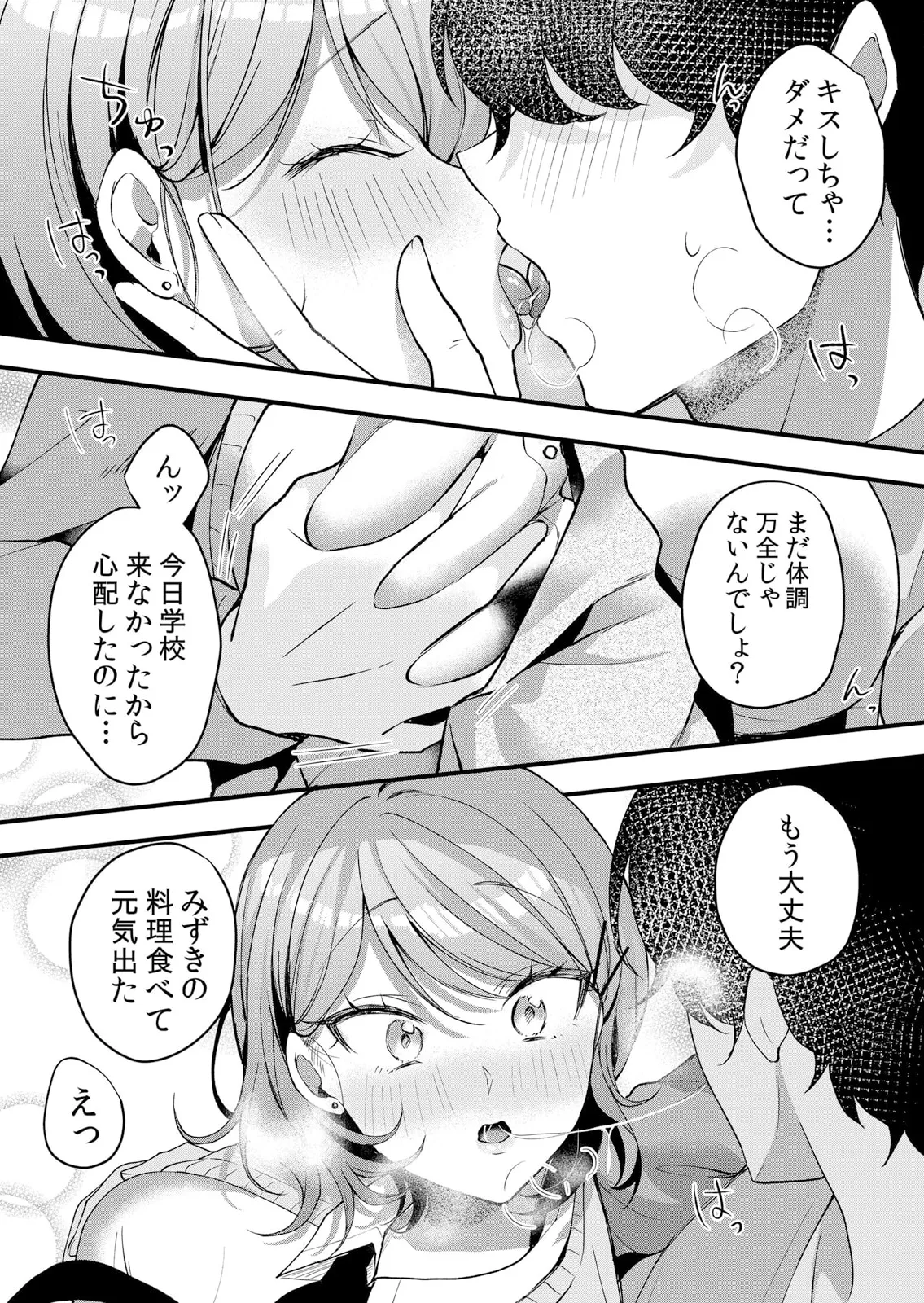 Namaiki JK ni Nakadashi Choukyou ~Mechakucha ni Tsuite, Oku no Hou ni Dashite Ageru ne 51-57 page 63 - handjob big breasts hentai manga - read online free