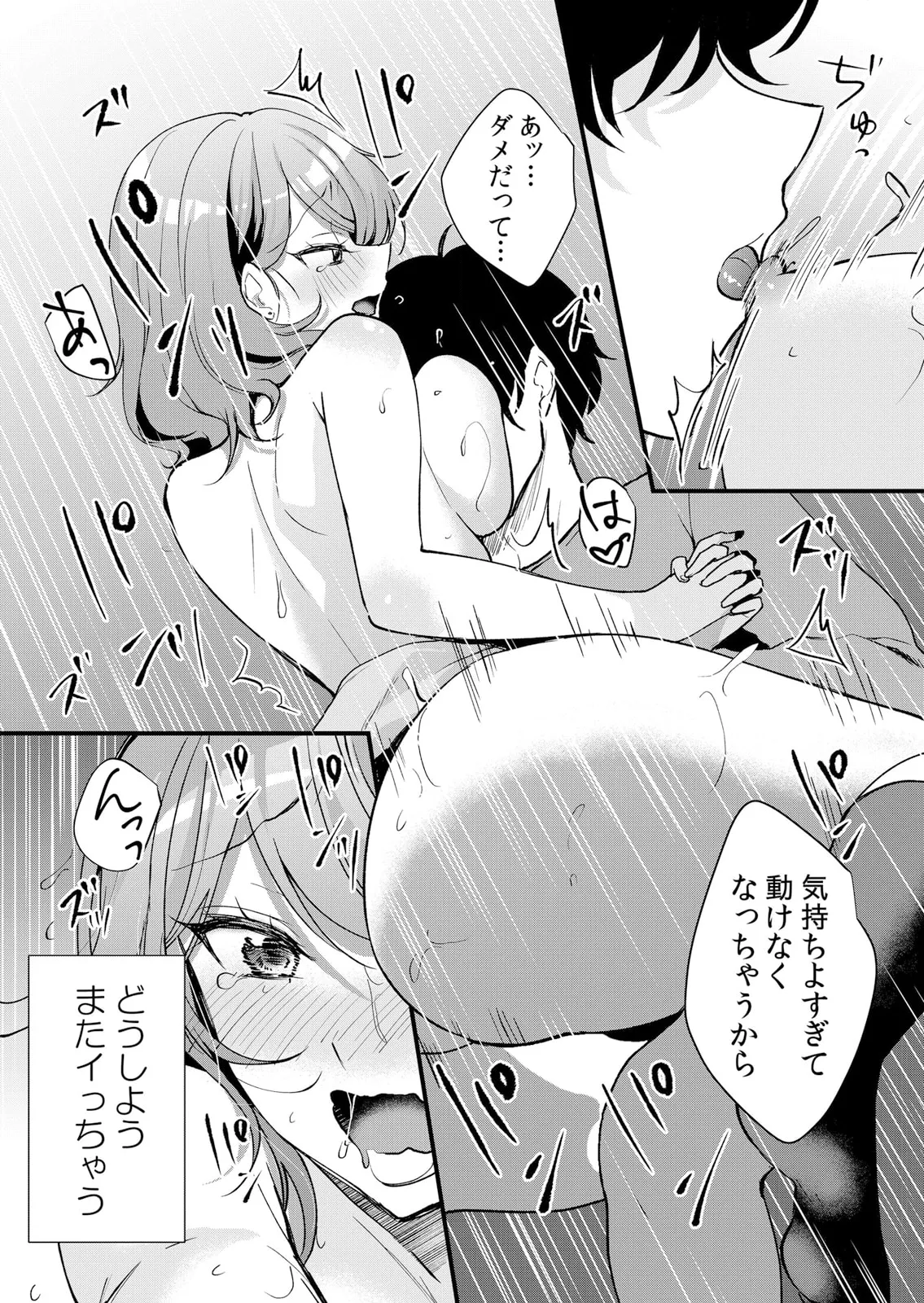 Namaiki JK ni Nakadashi Choukyou ~Mechakucha ni Tsuite, Oku no Hou ni Dashite Ageru ne 51-57 page 72 - handjob big breasts hentai manga - read online free