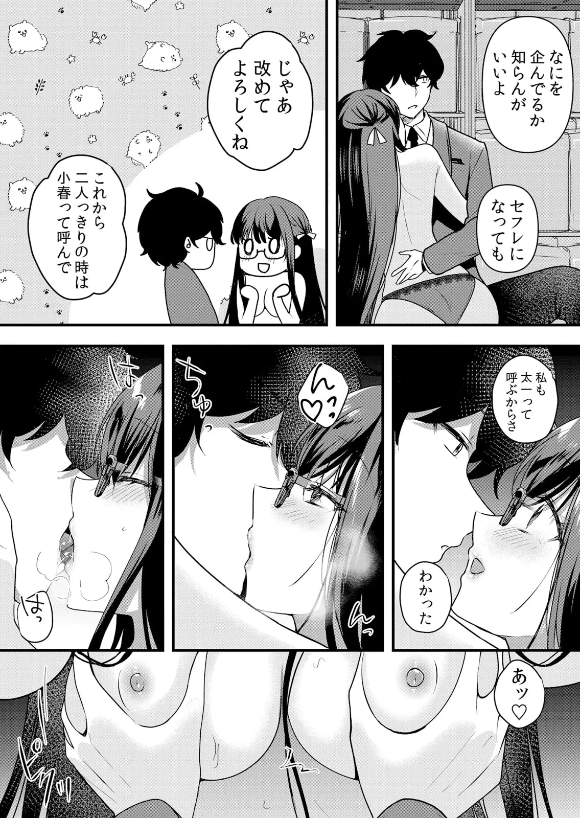 Namaiki JK ni Nakadashi Choukyou ~Mechakucha ni Tsuite, Oku no Hou ni Dashite Ageru ne 51-57 page 93 - handjob big breasts hentai manga - read online free