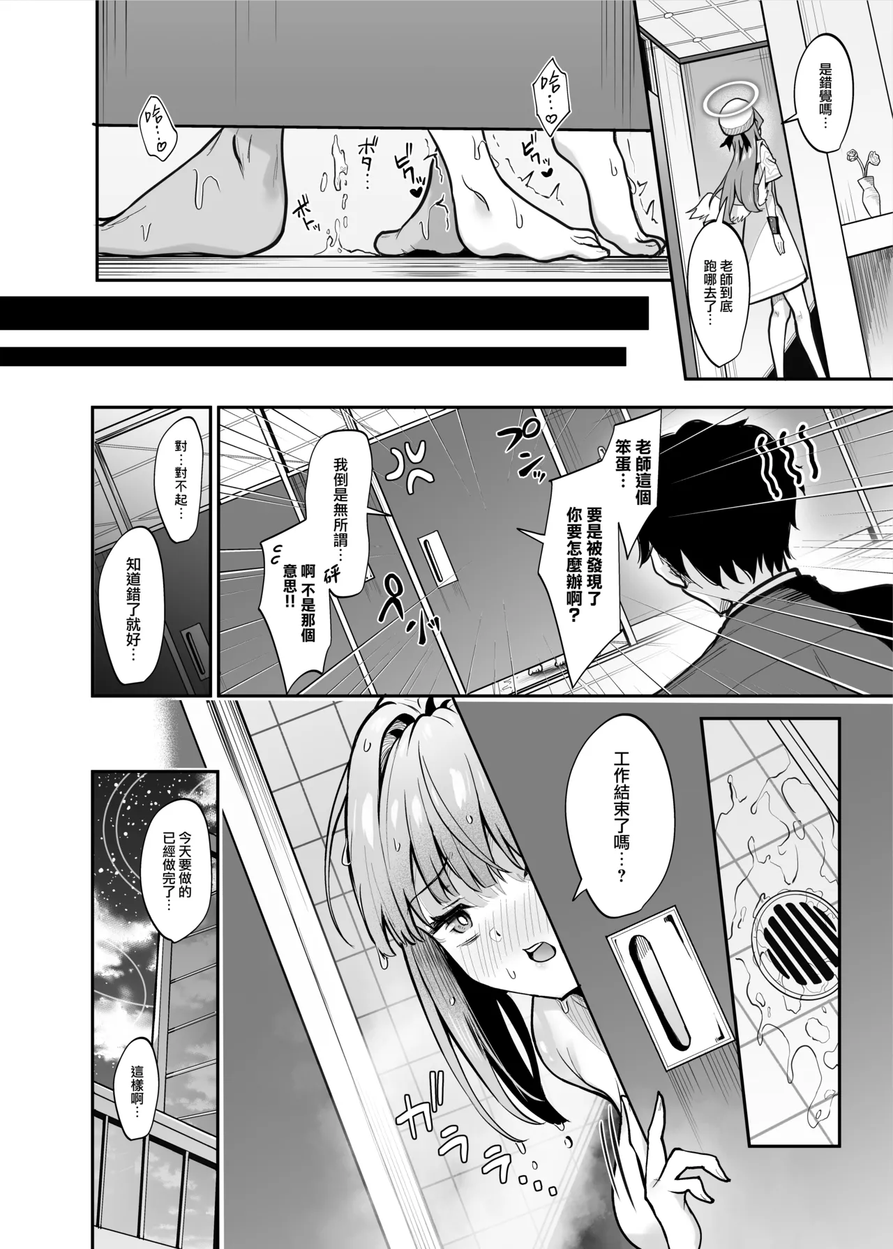 Misono Suiyu page 16 featuring mika misono blue archive parody - wings school swimsuit hentai manga - read online free