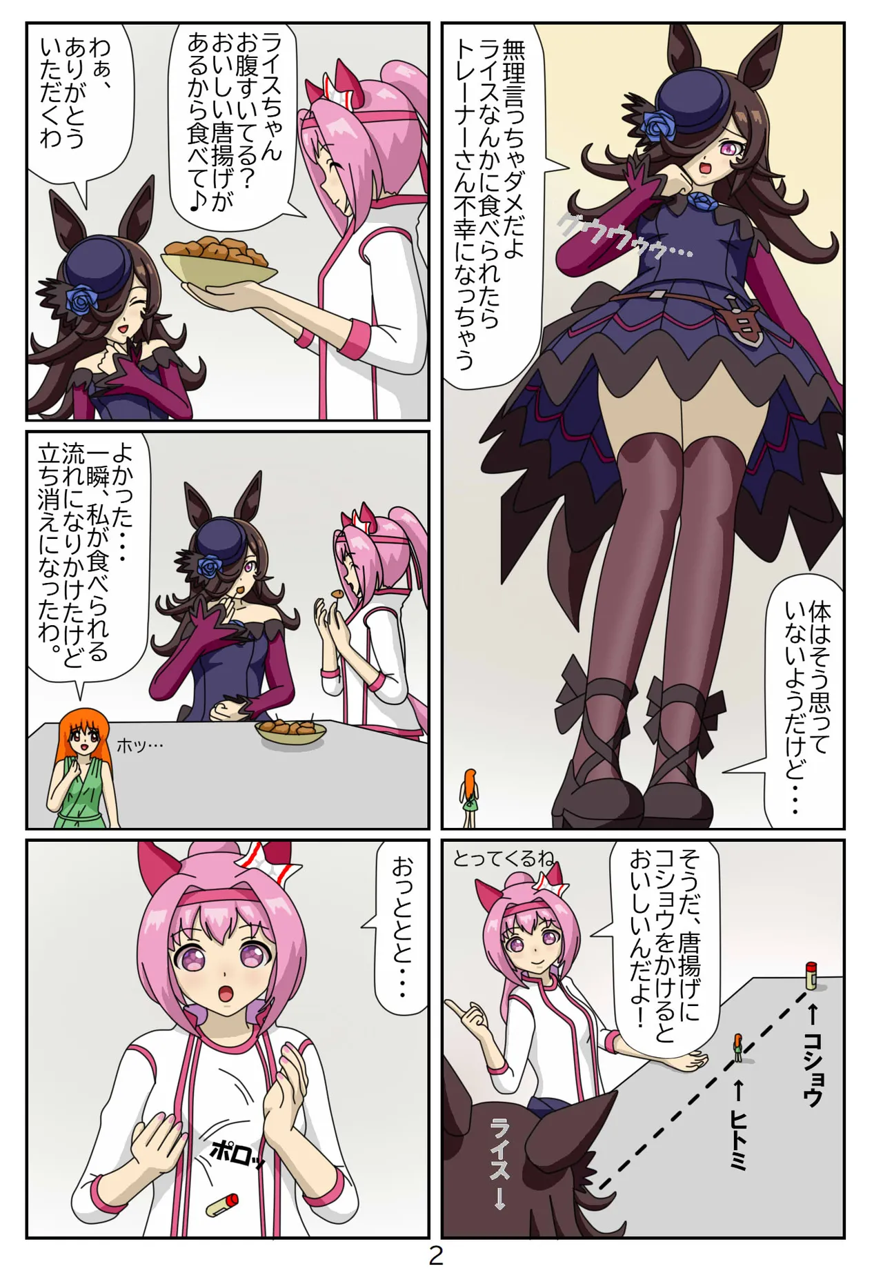 Kuware Trainer Hitomi-chan - Page 27