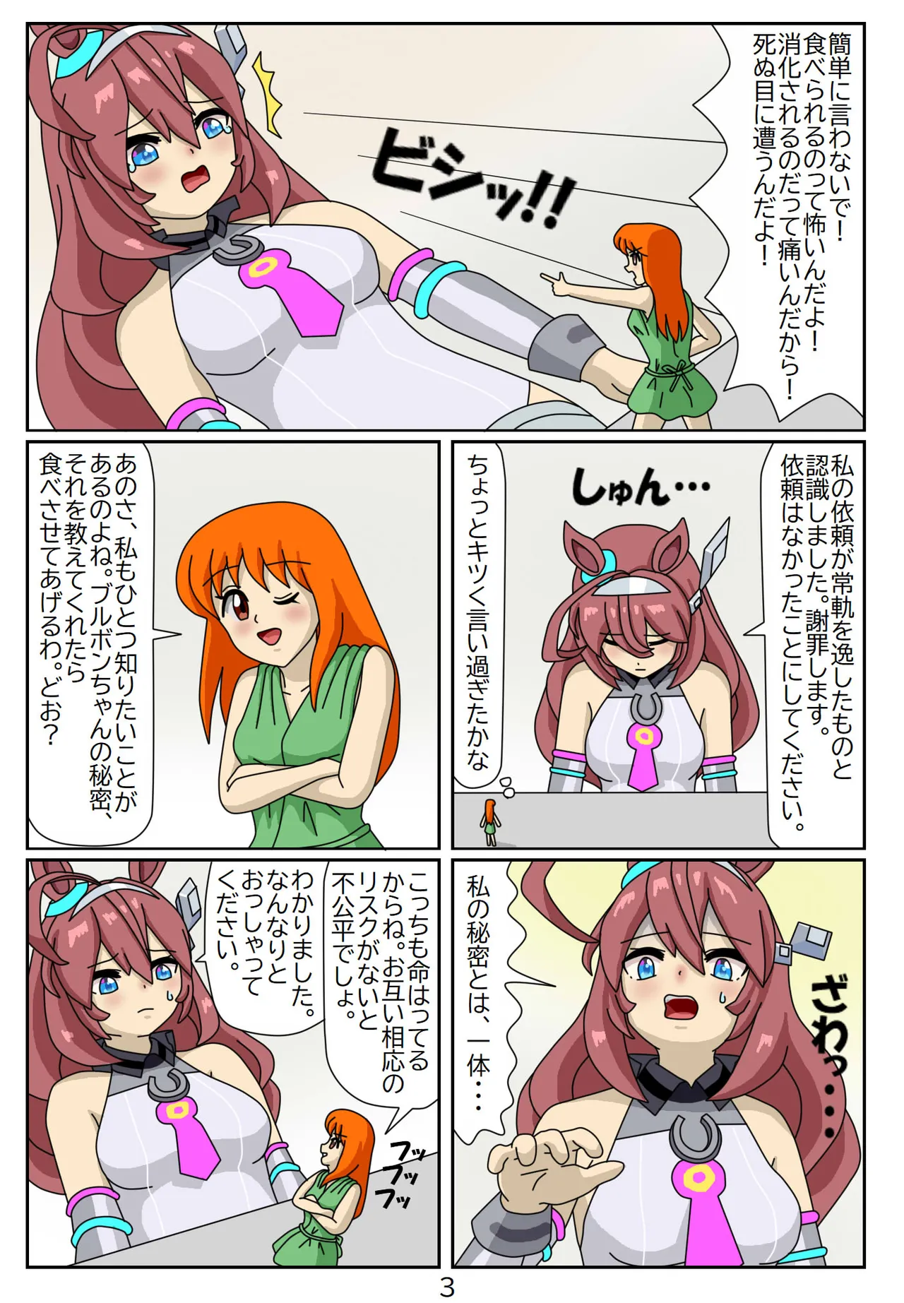 Kuware Trainer Hitomi-chan page 40 featuring tazuna hayakawa uma musume pretty derby parody - vore full color hentai manga - read online free