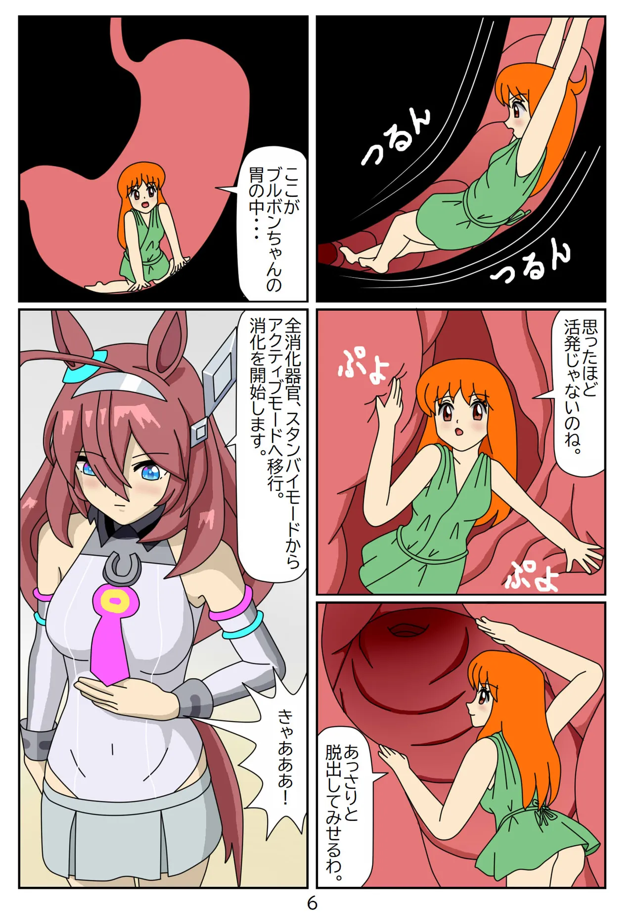 Kuware Trainer Hitomi-chan - Page 43