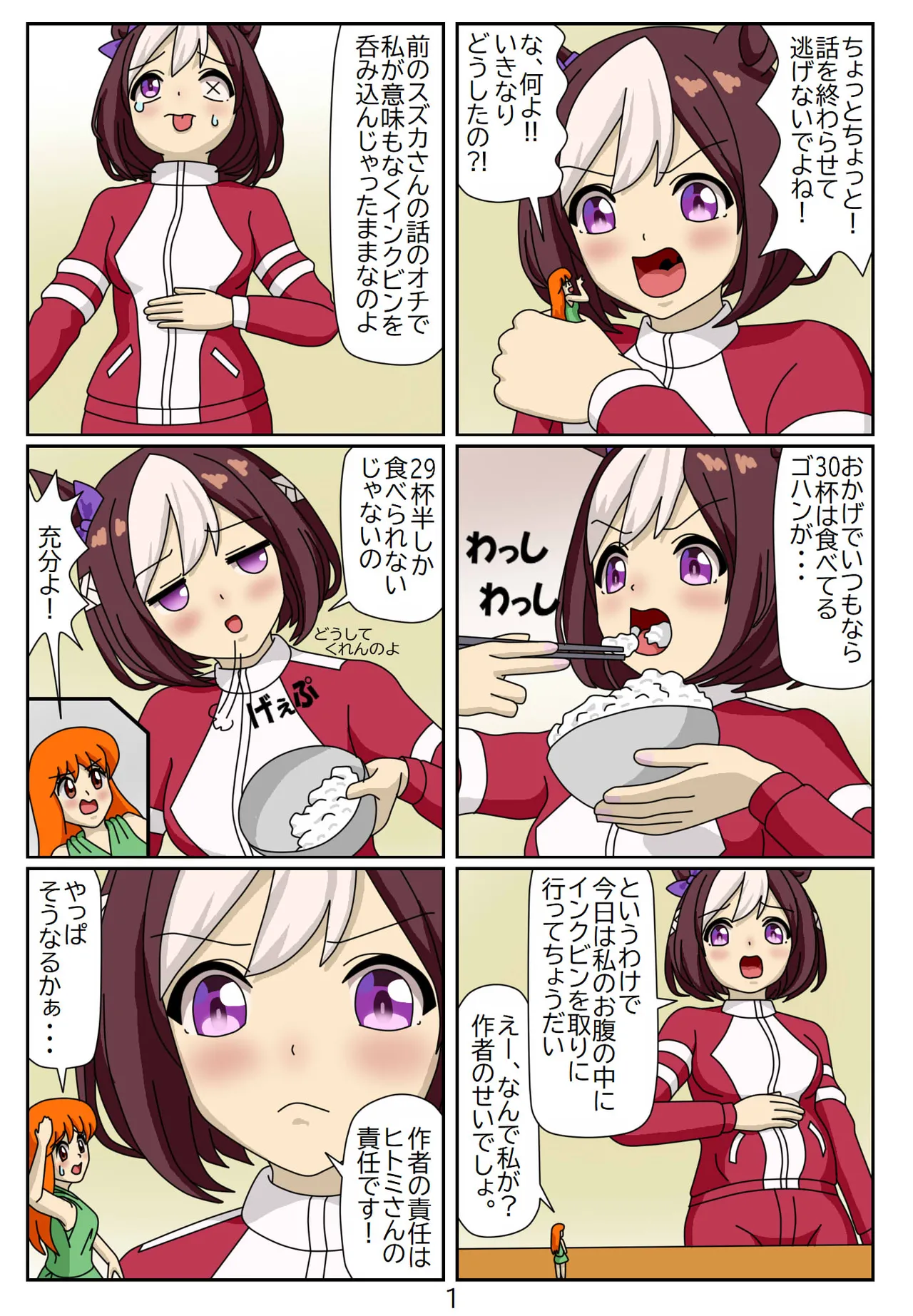Kuware Trainer Hitomi-chan page 62 featuring tazuna hayakawa uma musume pretty derby parody - vore full color hentai manga - read online free