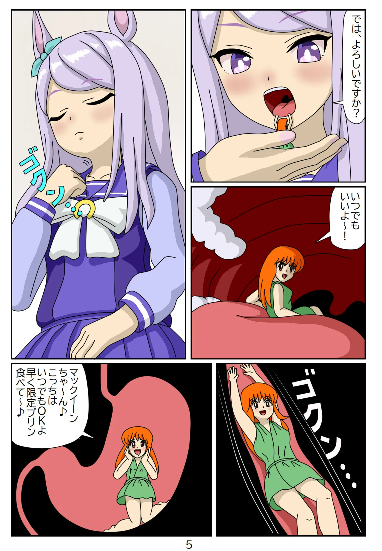 Kuware Trainer Hitomi-chan page 78 featuring tazuna hayakawa uma musume pretty derby parody - vore full color hentai manga - read online free