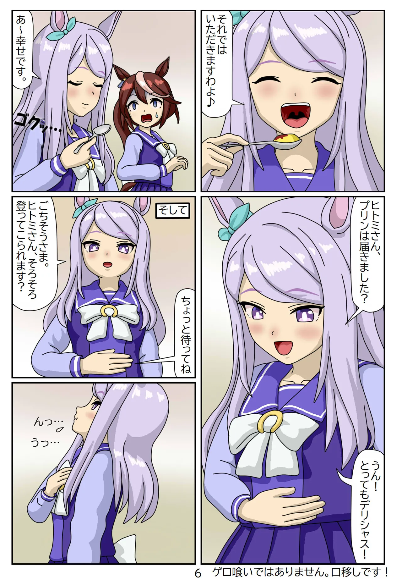 Kuware Trainer Hitomi-chan page 79 featuring tazuna hayakawa uma musume pretty derby parody - vore full color hentai manga - read online free