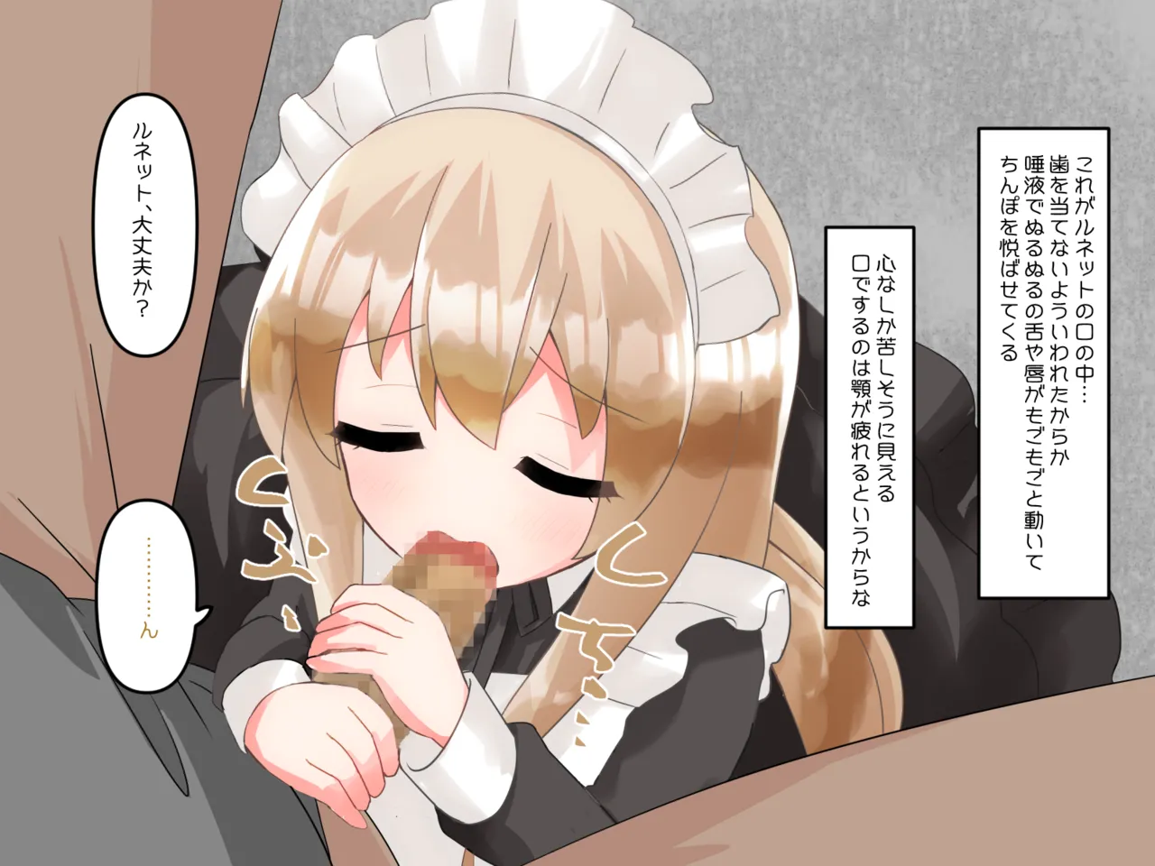 Muchi de Kiyowa na Bishoujo Maid Yatotte Ecchi na Gohoushi Saseru Hanashi page 122 original parody - maid handjob hentai manga - read online free