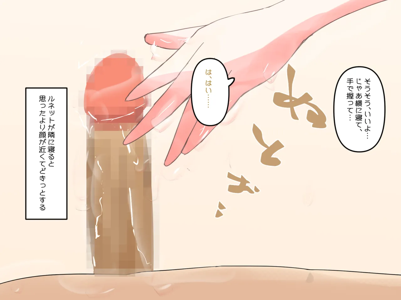 Muchi de Kiyowa na Bishoujo Maid Yatotte Ecchi na Gohoushi Saseru Hanashi page 200 original parody - maid handjob hentai manga - read online free