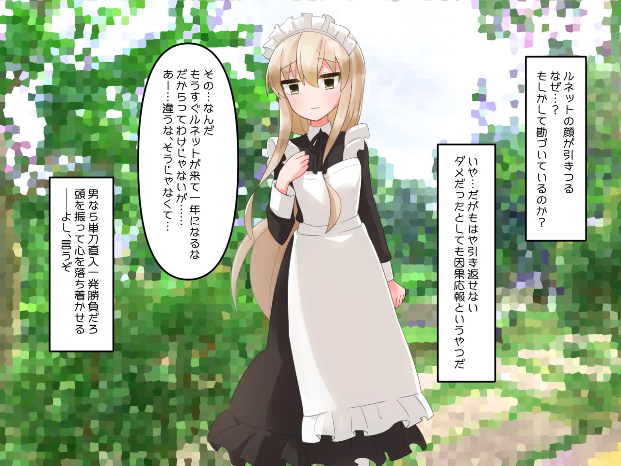 Muchi de Kiyowa na Bishoujo Maid Yatotte Ecchi na Gohoushi Saseru Hanashi page 245 original parody - maid handjob hentai manga - read online free