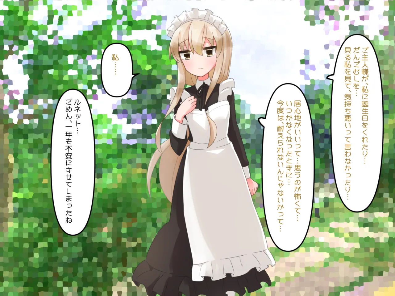 Muchi de Kiyowa na Bishoujo Maid Yatotte Ecchi na Gohoushi Saseru Hanashi page 251 original parody - maid handjob hentai manga - read online free
