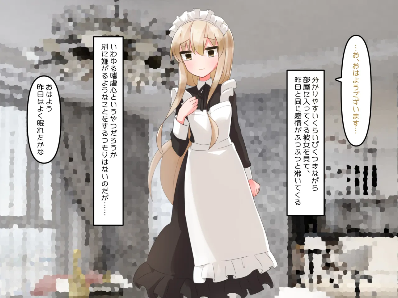 Muchi de Kiyowa na Bishoujo Maid Yatotte Ecchi na Gohoushi Saseru Hanashi - Page 5