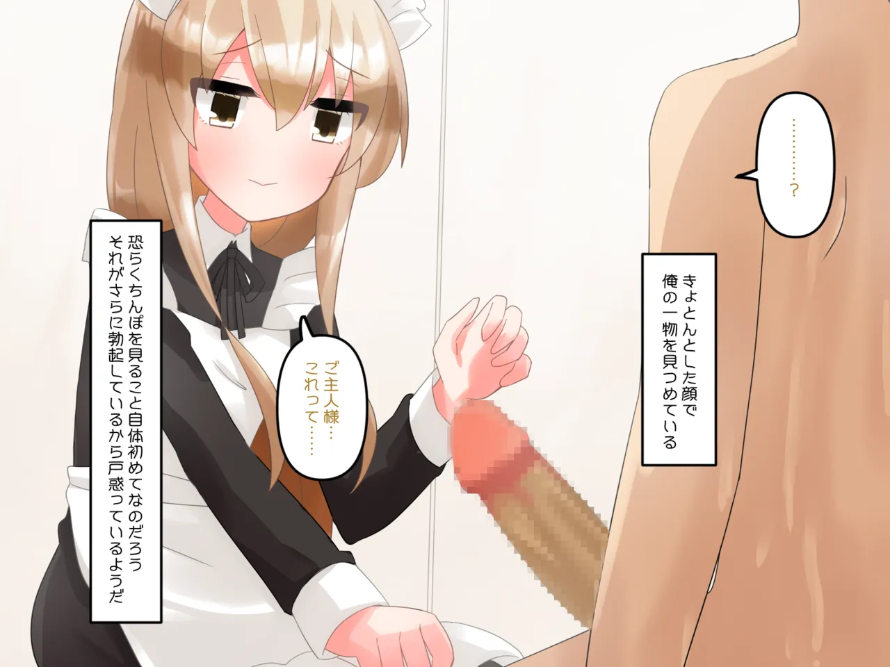 Muchi de Kiyowa na Bishoujo Maid Yatotte Ecchi na Gohoushi Saseru Hanashi page 82 original parody - maid handjob hentai manga - read online free