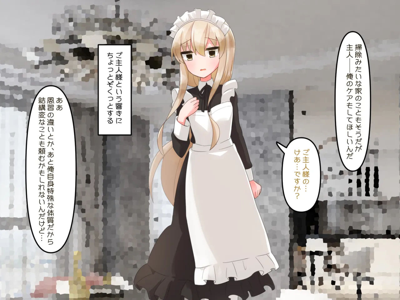 Muchi de Kiyowa na Bishoujo Maid Yatotte Ecchi na Gohoushi Saseru Hanashi - Page 9