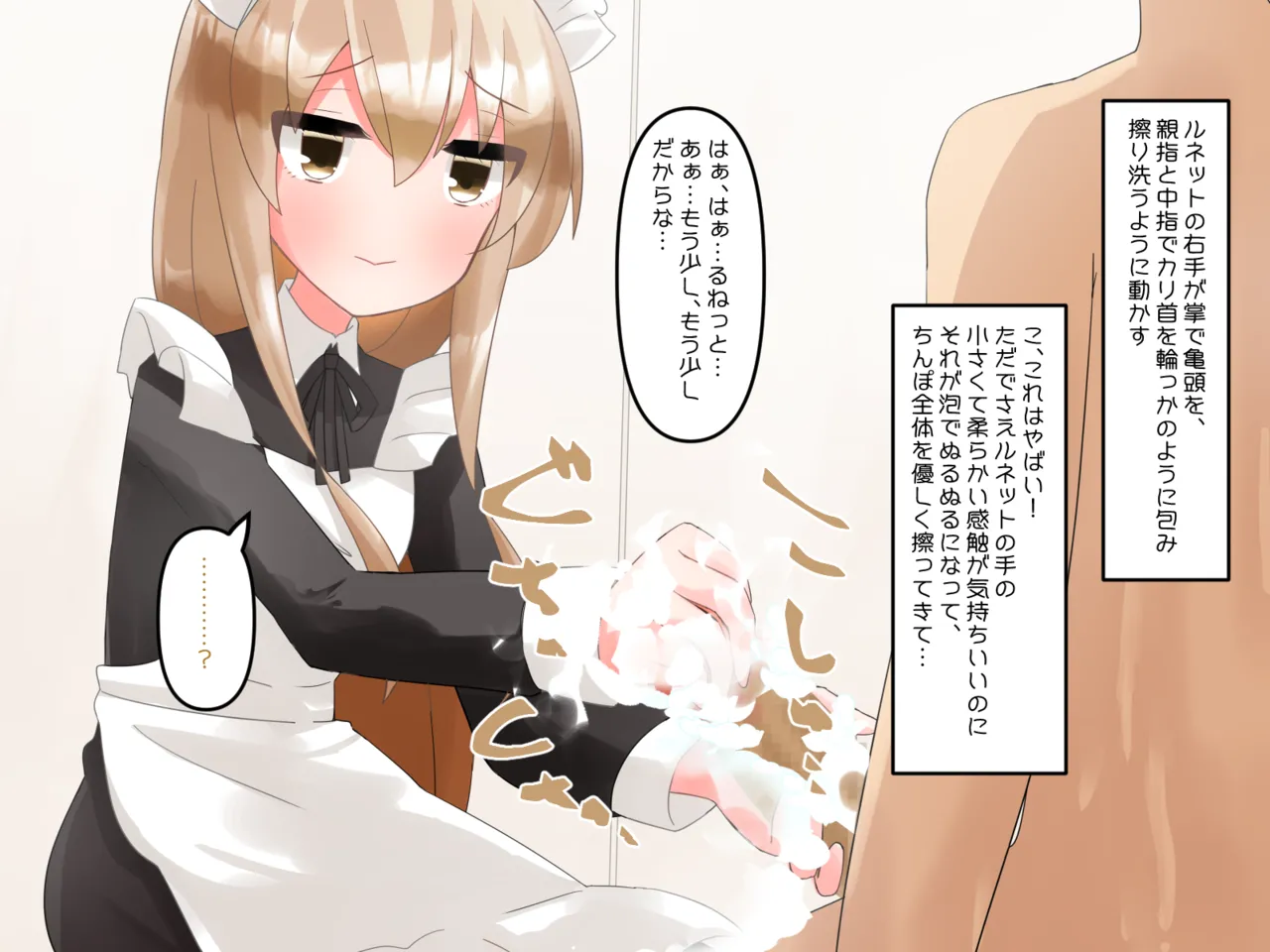 Muchi de Kiyowa na Bishoujo Maid Yatotte Ecchi na Gohoushi Saseru Hanashi page 91 original parody - maid handjob hentai manga - read online free