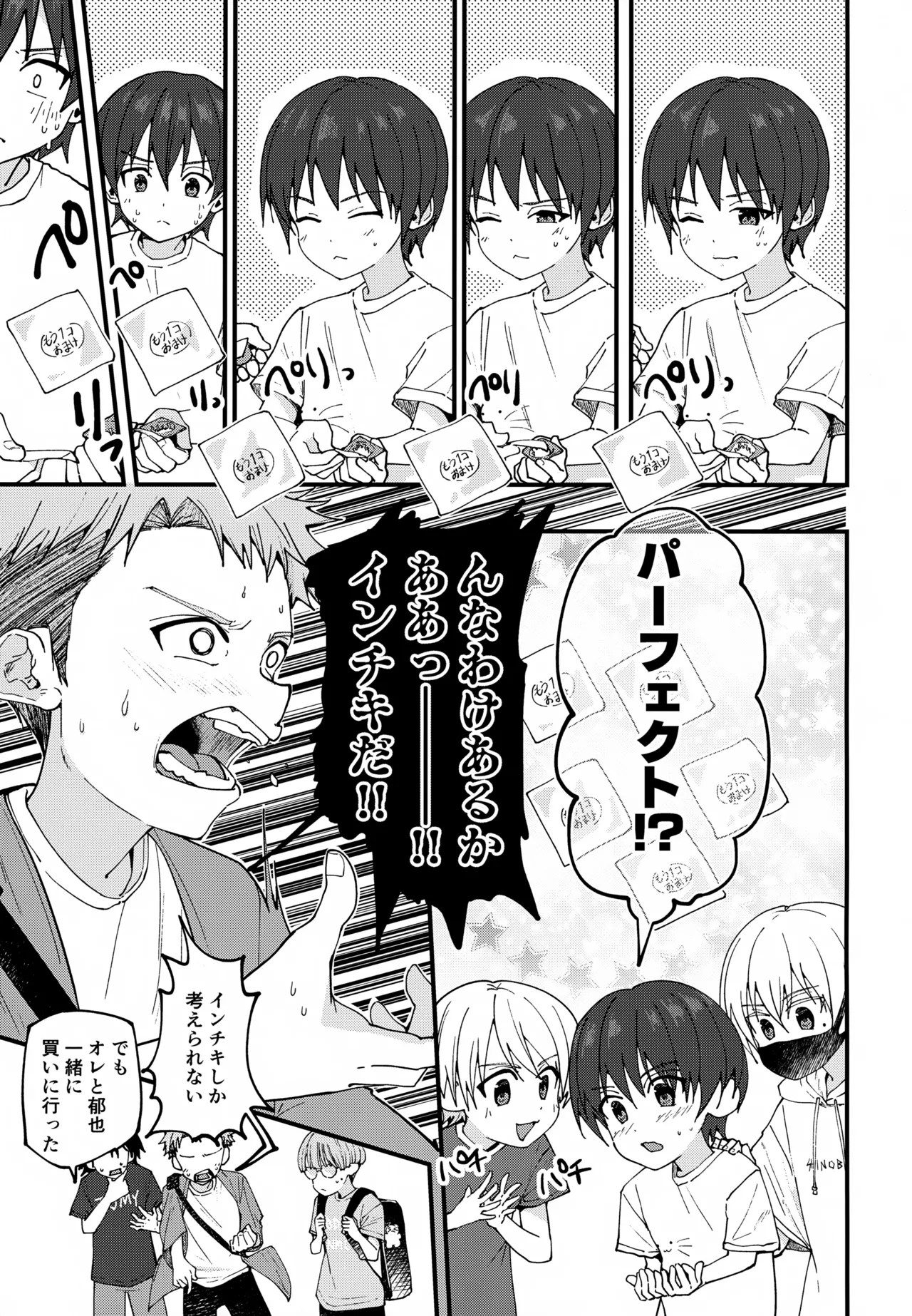 Junjou Thoroughbred Dagashiya Hen - Page 30