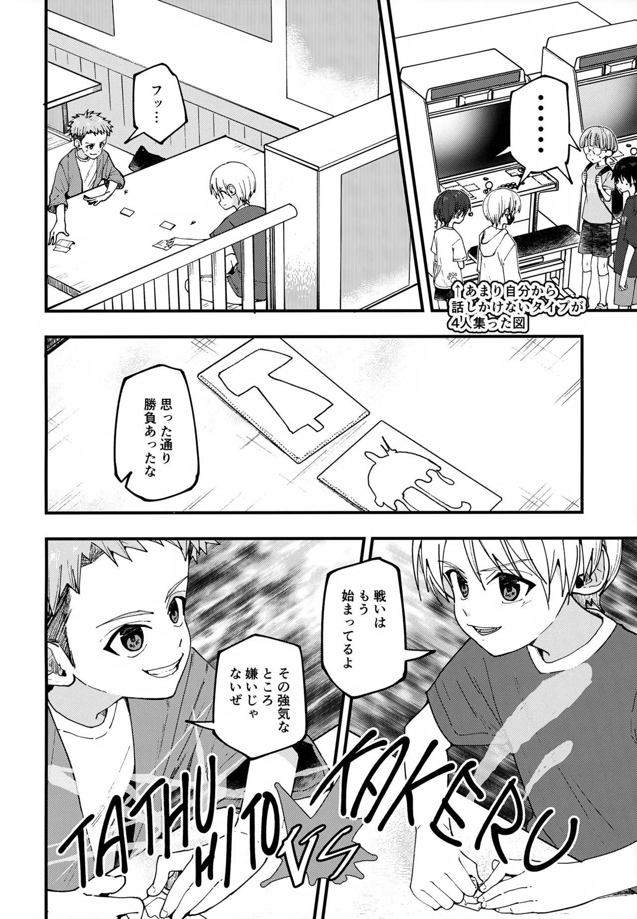 Junjou Thoroughbred Dagashiya Hen - Page 37