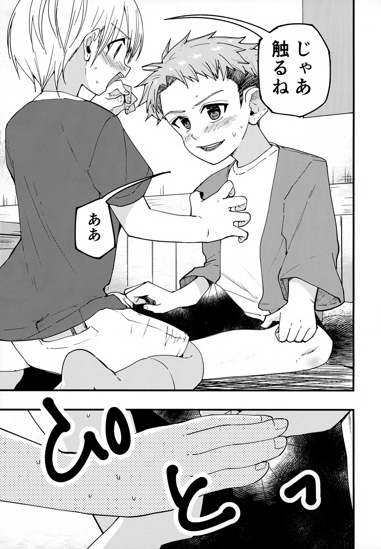 Junjou Thoroughbred Dagashiya Hen - Page 48