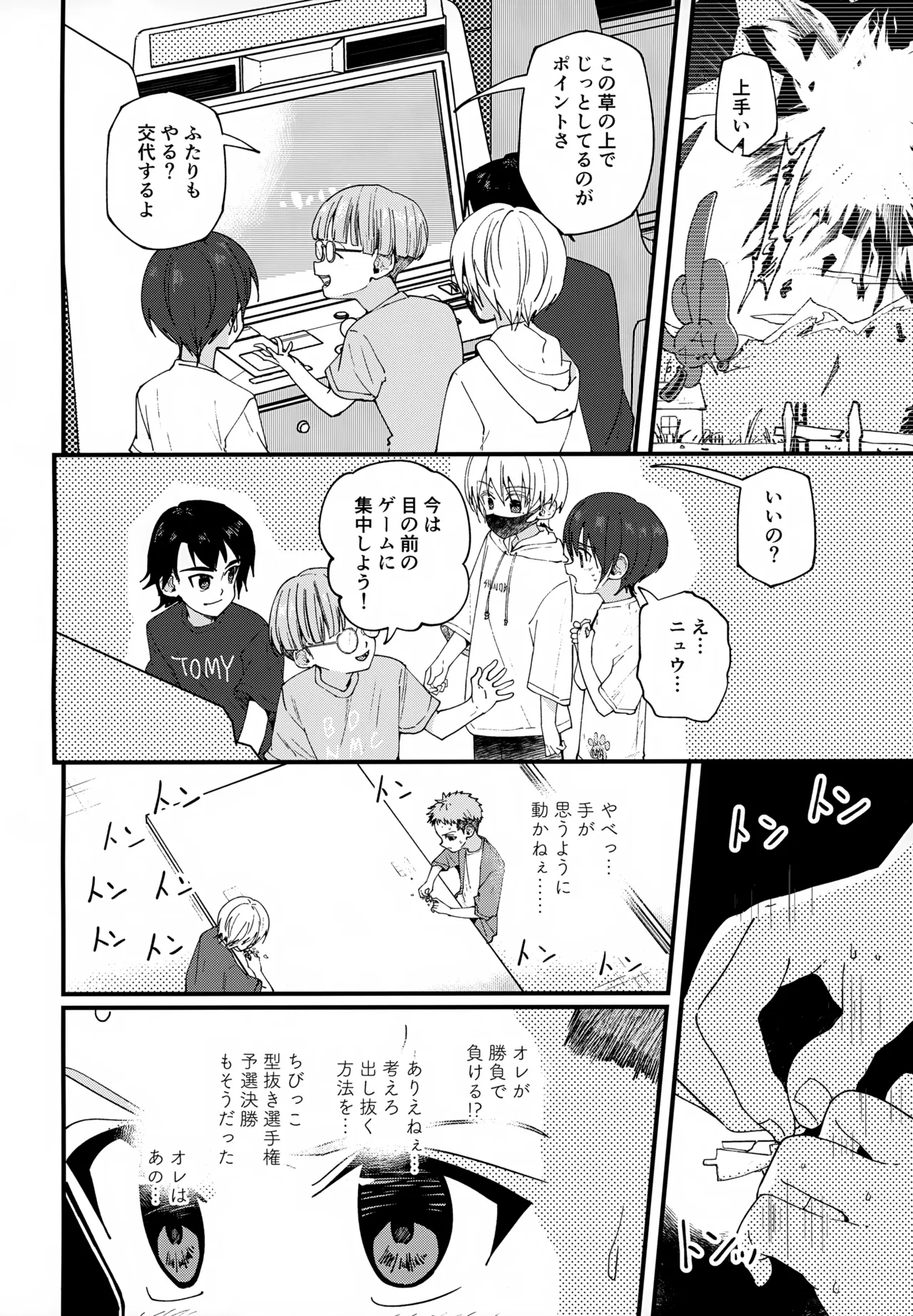 Junjou Thoroughbred Dagashiya Hen - Page 63