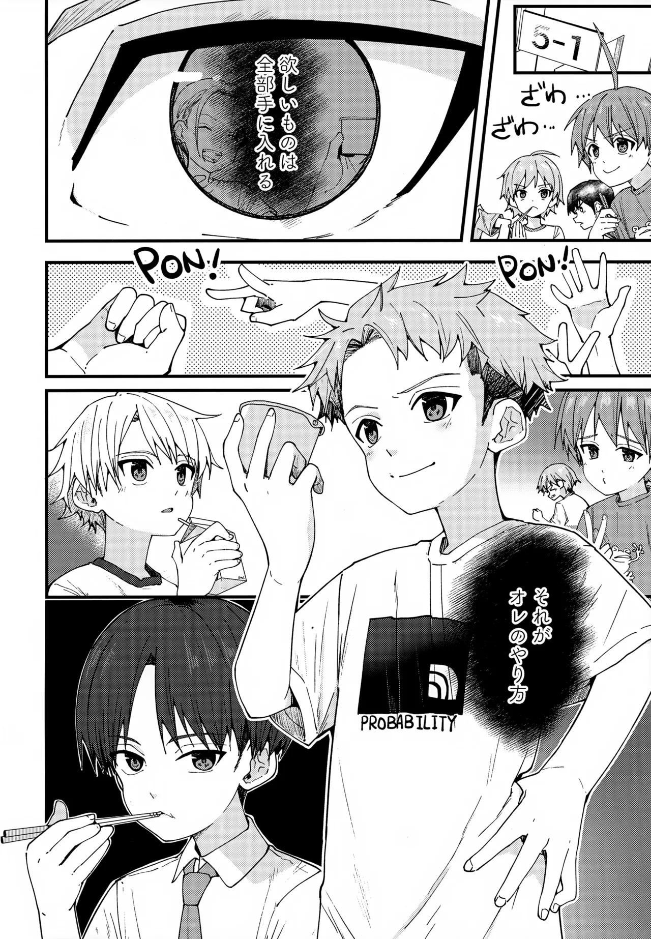 Junjou Thoroughbred Dagashiya Hen - Page 7