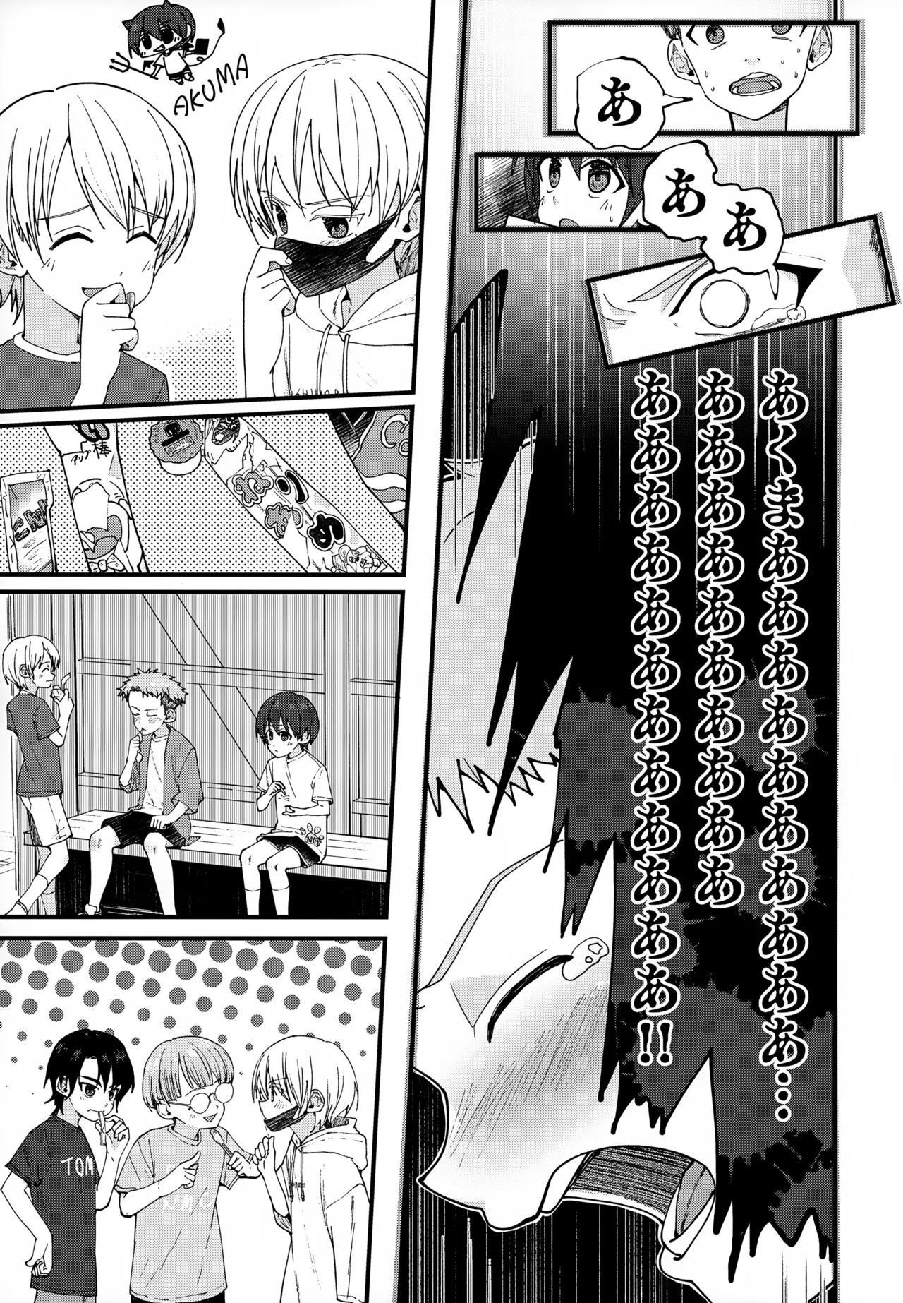Junjou Thoroughbred Dagashiya Hen - Page 70