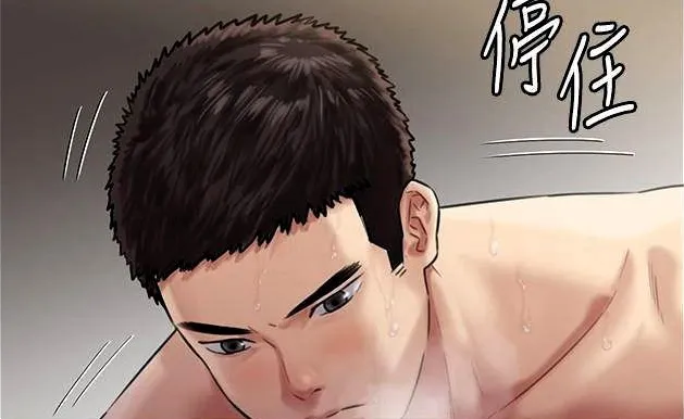 [Active Volcano] Queen Bee - Chapter 129-134 - Dallee's Corruption (2) - Page 281