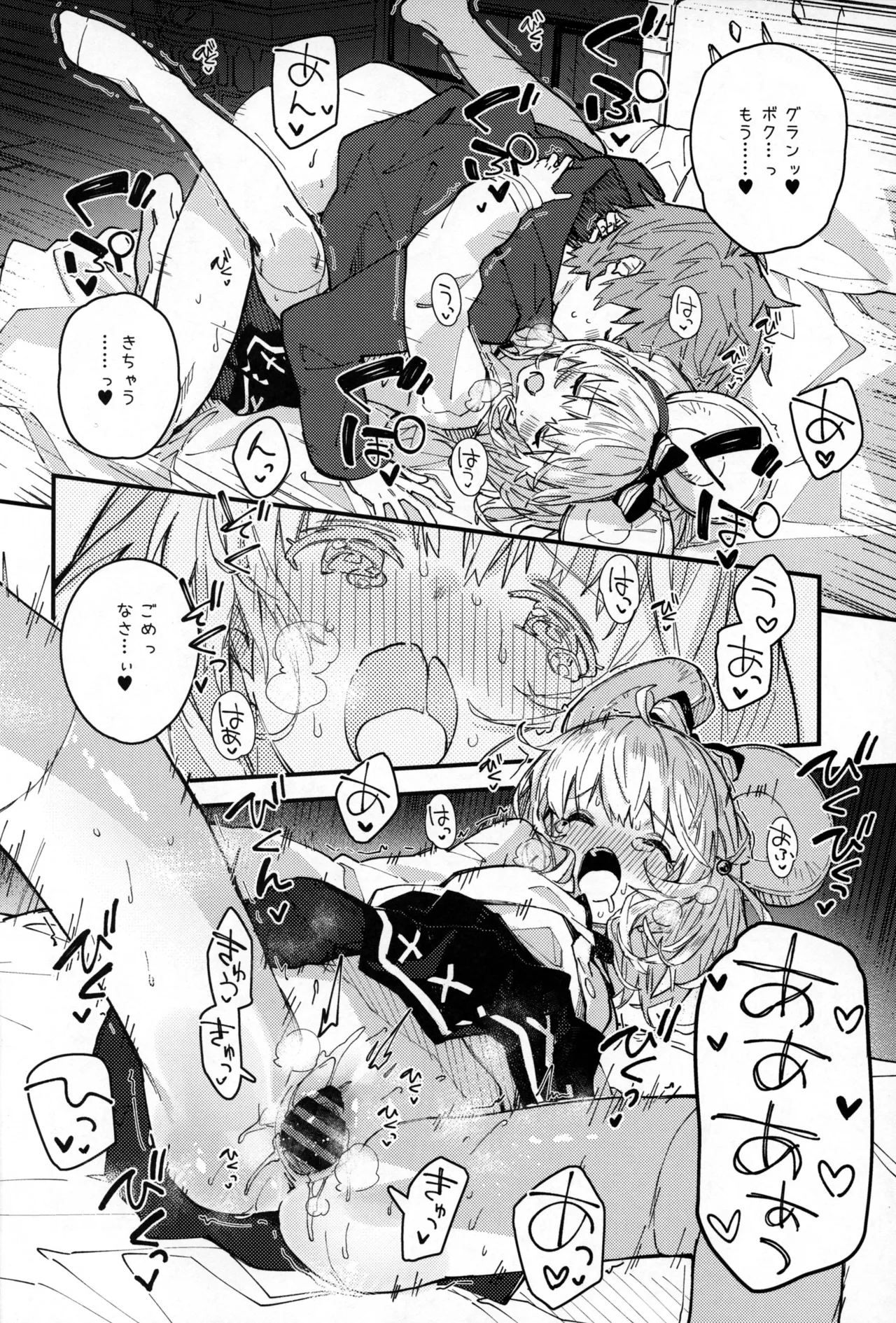 Vikala-chan to Ichaicha Suru Hon 11 Satsume page 11 featuring gran granblue fantasy parody - mouse girl multi-work series hentai manga - read online free