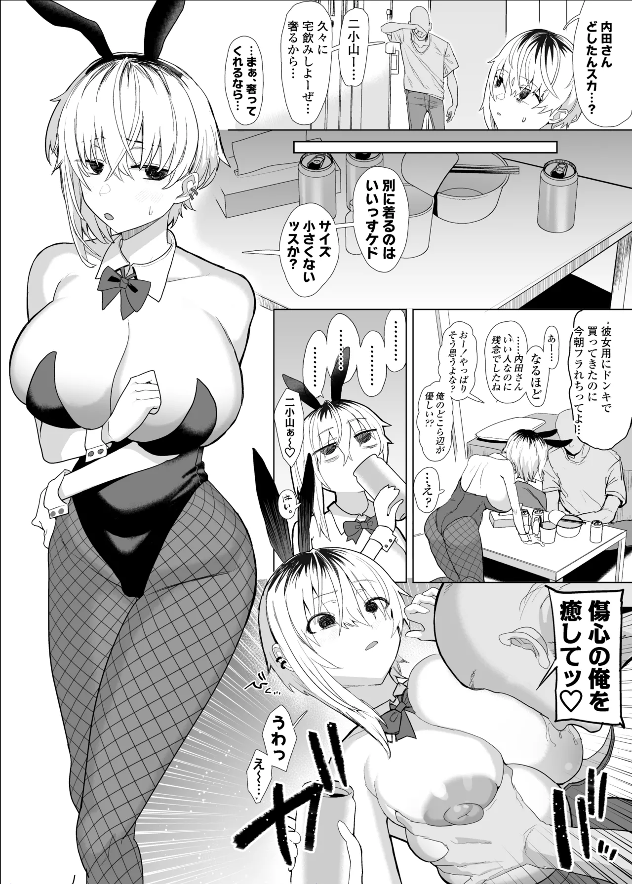 [Ryuukeichi (Gomio)] Futakoyama-san wa Kashidashi-chuu desu. [Digital] page 44 original parody - big breasts breast feeding hentai manga - read online free