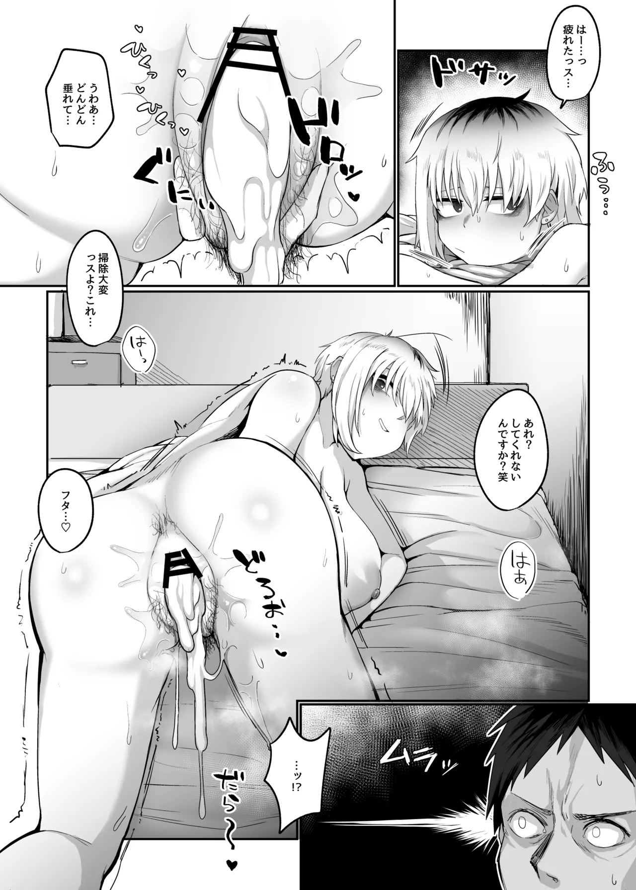 [Ryuukeichi (Gomio)] Futakoyama-san wa Kashidashi-chuu desu. [Digital] page 66 original parody - big breasts breast feeding hentai manga - read online free