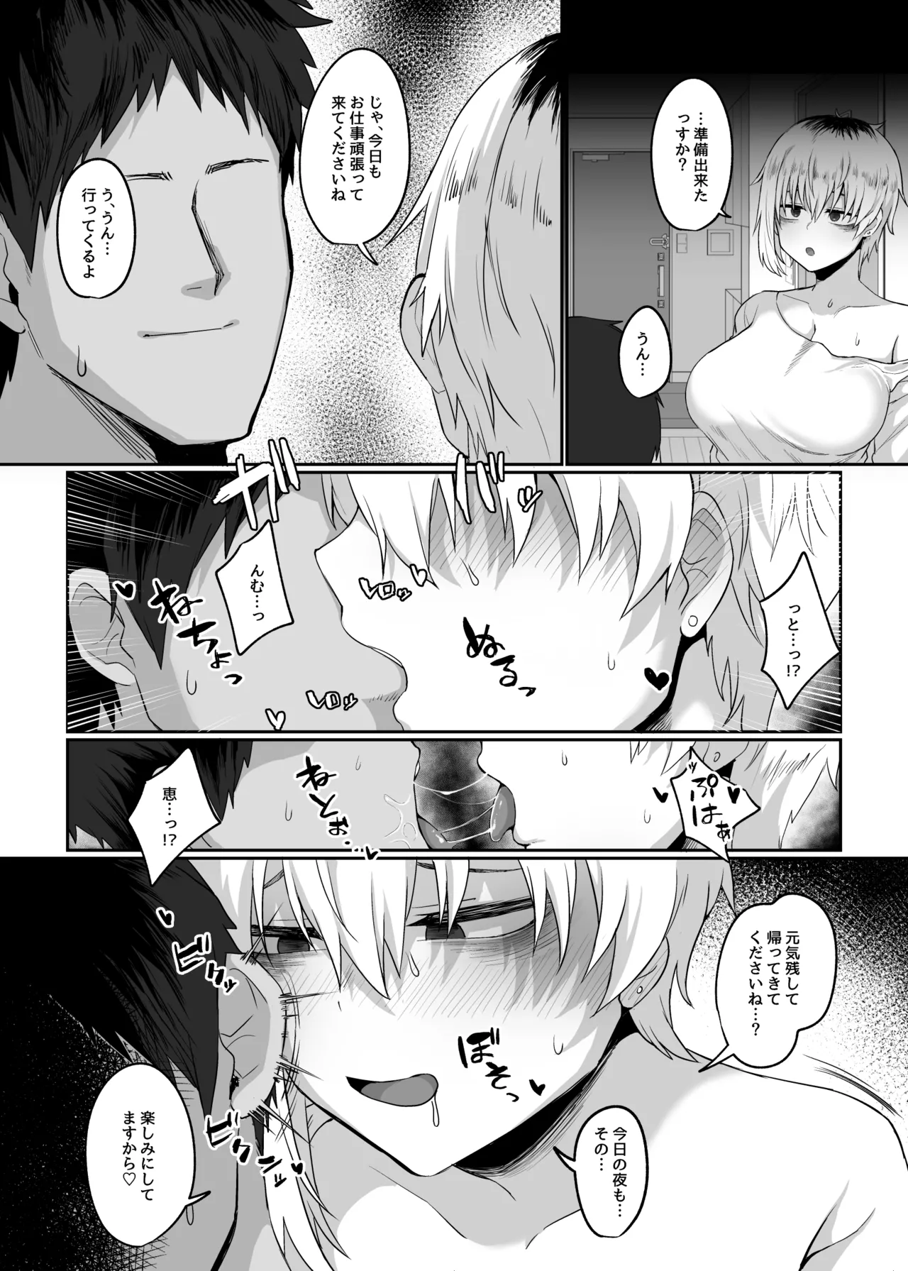 [Ryuukeichi (Gomio)] Futakoyama-san wa Kashidashi-chuu desu. [Digital] page 86 original parody - big breasts breast feeding hentai manga - read online free