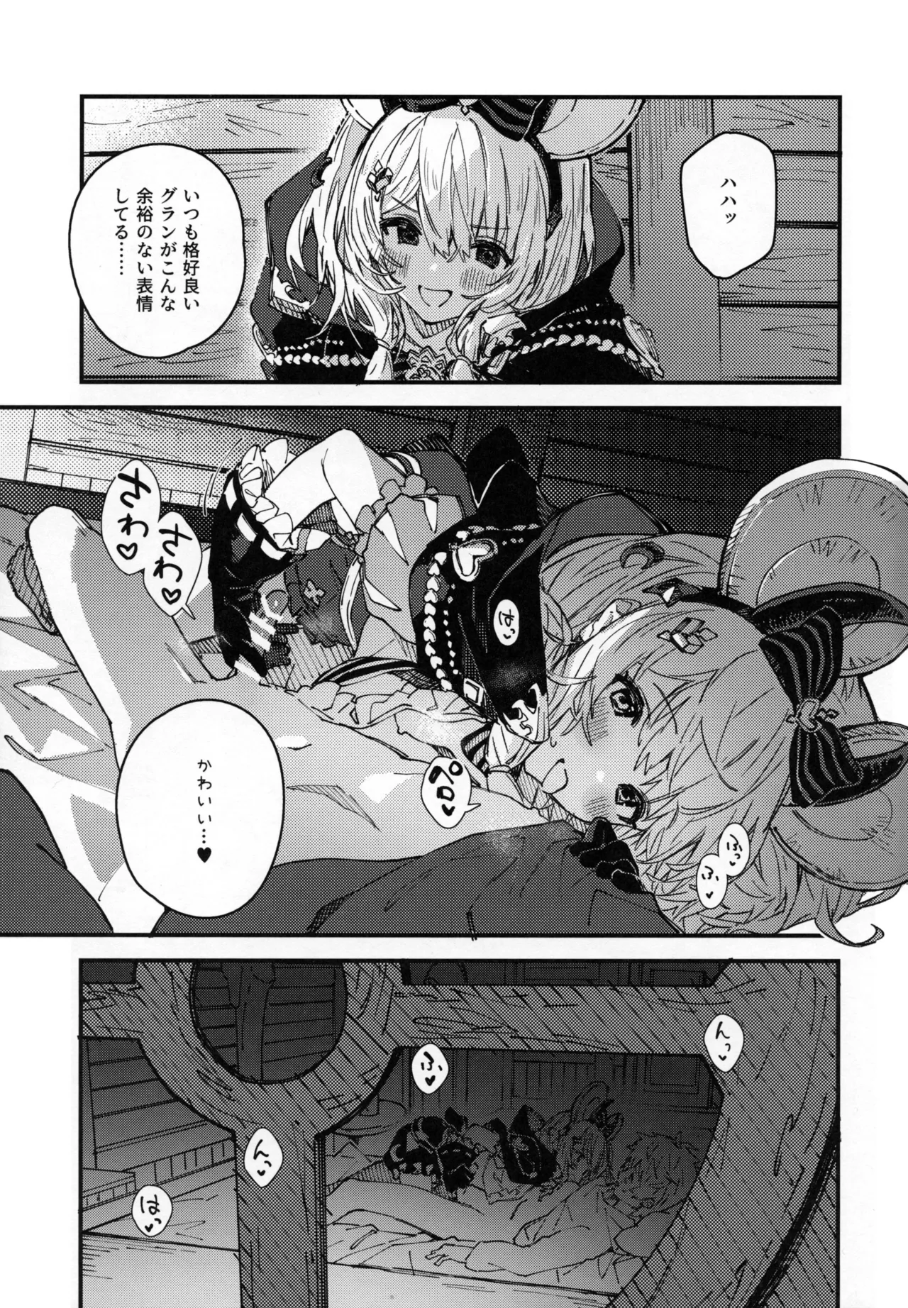 Vikala-chan to Ichaicha Suru Hon 12 Satsume - Page 4