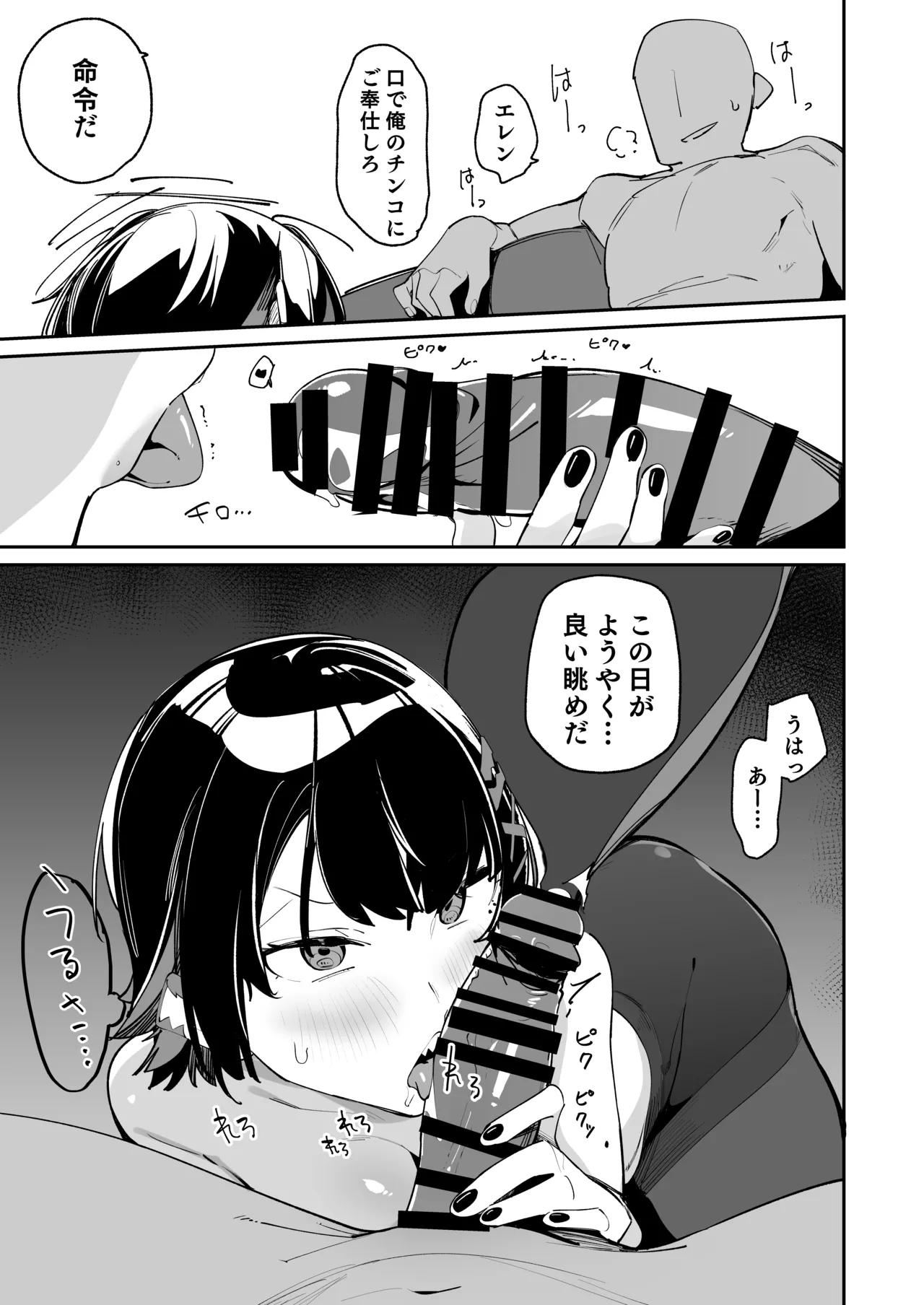 Houkago no Tokubetsu Hoshuu - Page 12