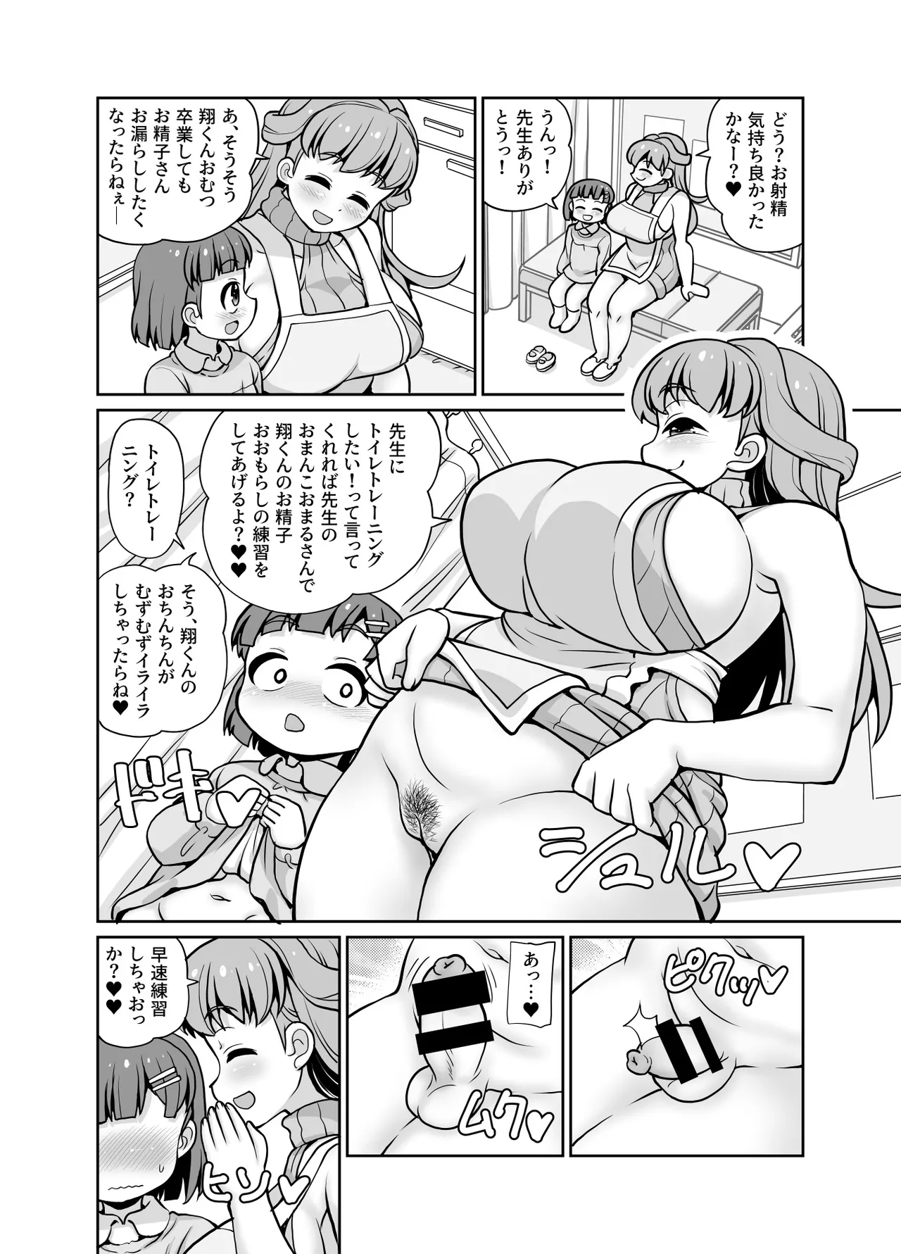 Are you a naughty boy who wears diapers? - Page 18