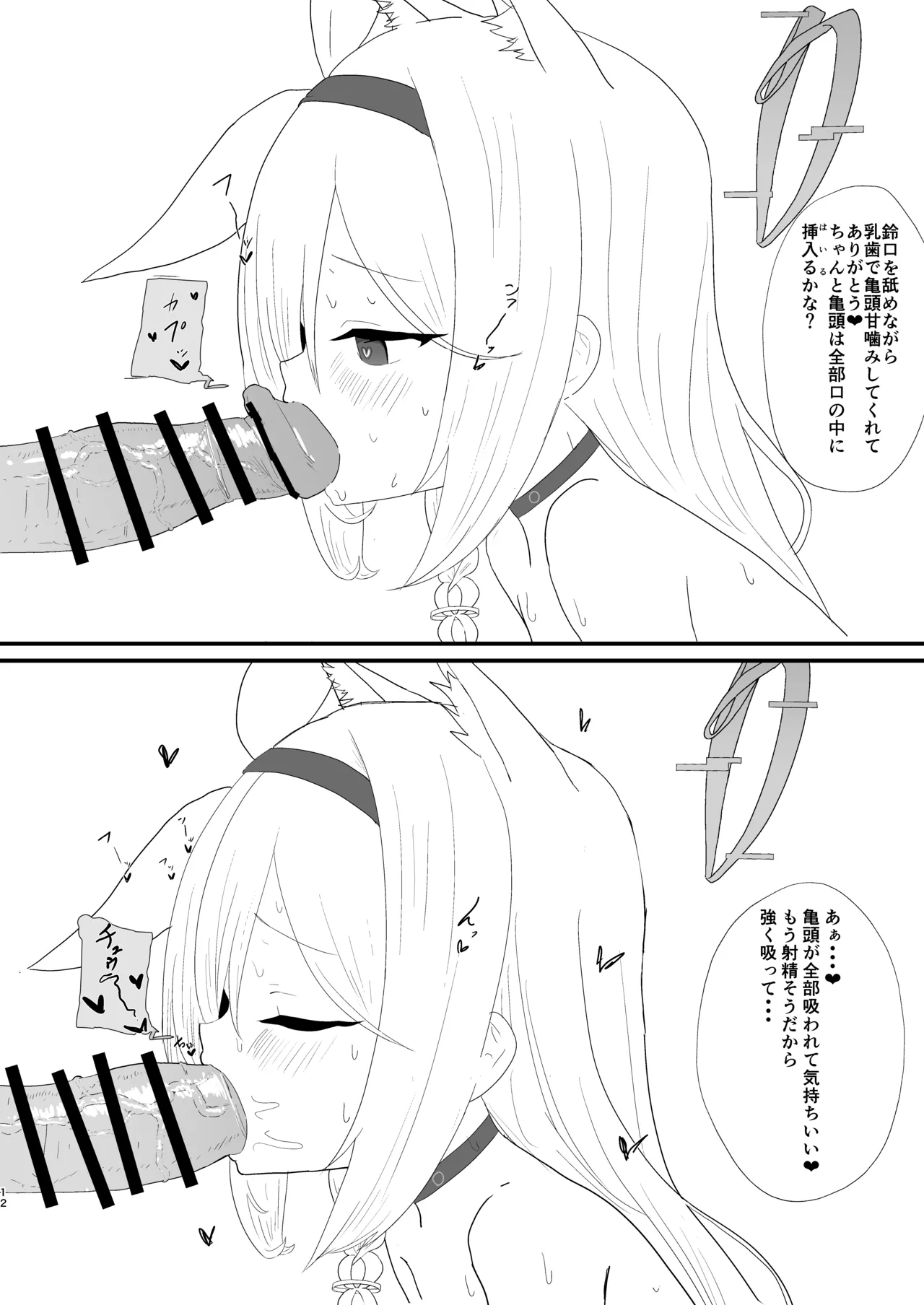 Plana-chan ga Bug-tte Geki-Ero AI ni Nacchatta!? - Page 11