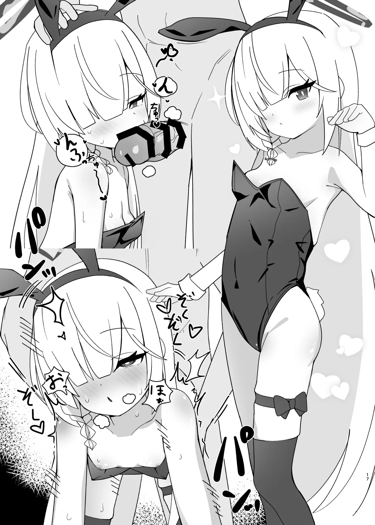 Plana-chan ga Bug-tte Geki-Ero AI ni Nacchatta!? - Page 16