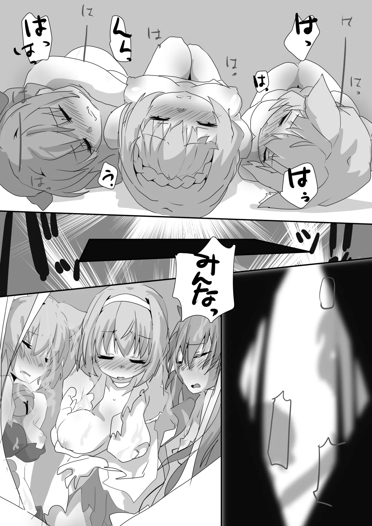 [Sinful Palette (naru-net)] Toaru Guild no Ecchi na Jijou - Twinkle Wish-hen - Kouhen (Princess Connect! Re:Dive) [Digital] page 27 featuring yui kusano princess connect parody - group harem hentai manga - read online free