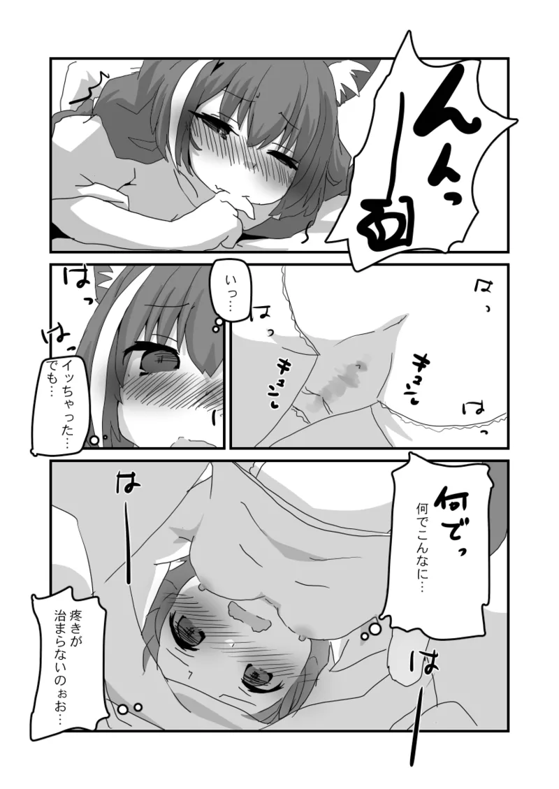 Toaru Guild no Ecchi na Jijou - Page 11