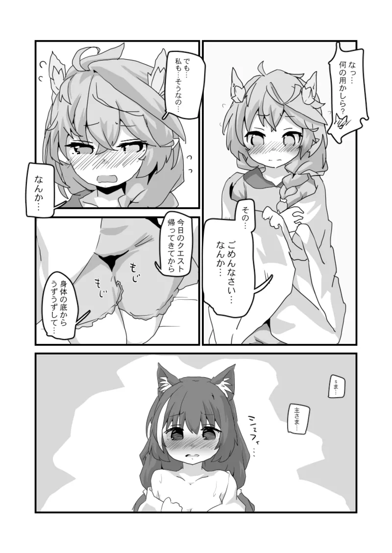 Toaru Guild no Ecchi na Jijou - Page 15