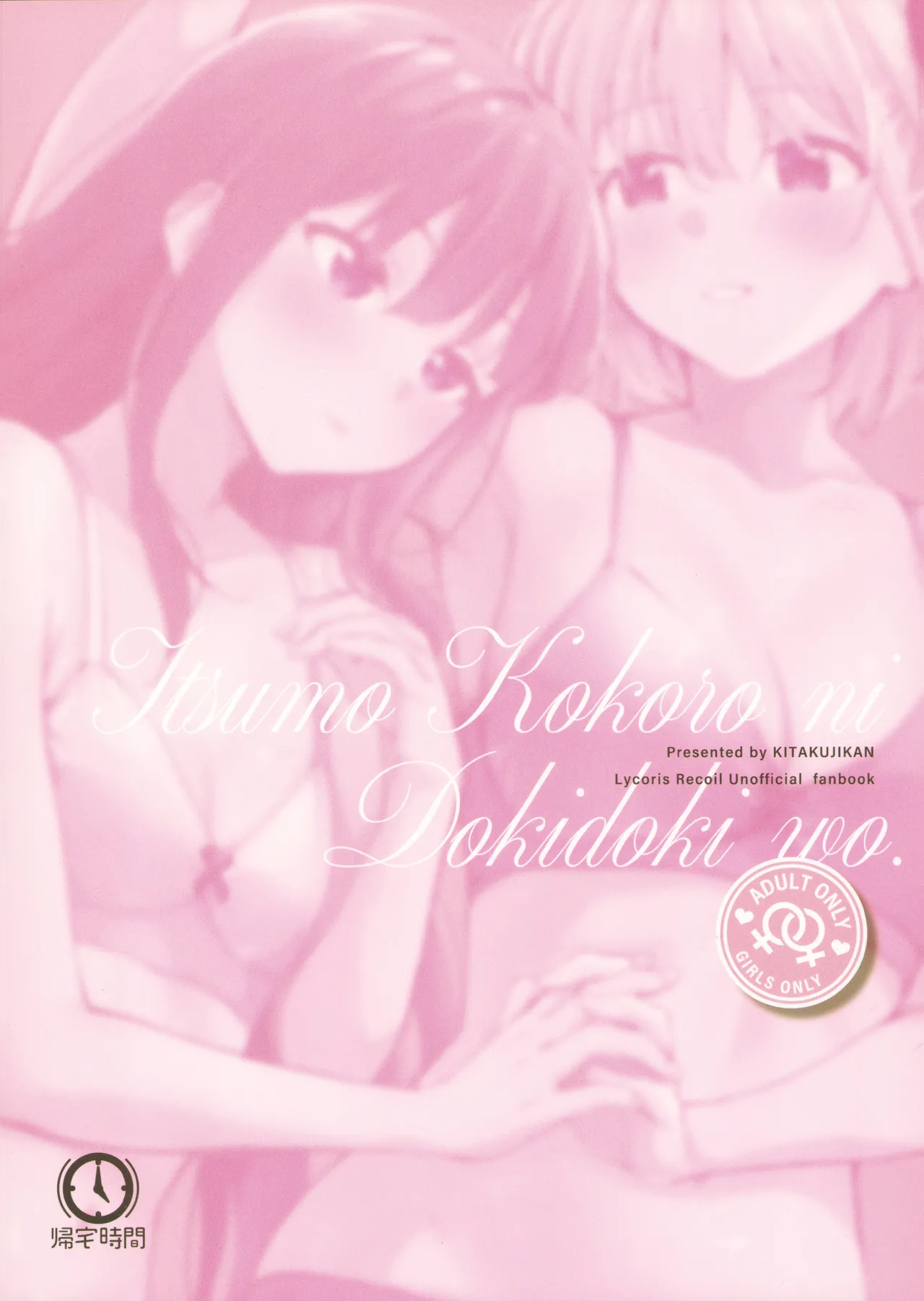 Itsumo Kokoro ni Dokidoki wo - Page 26