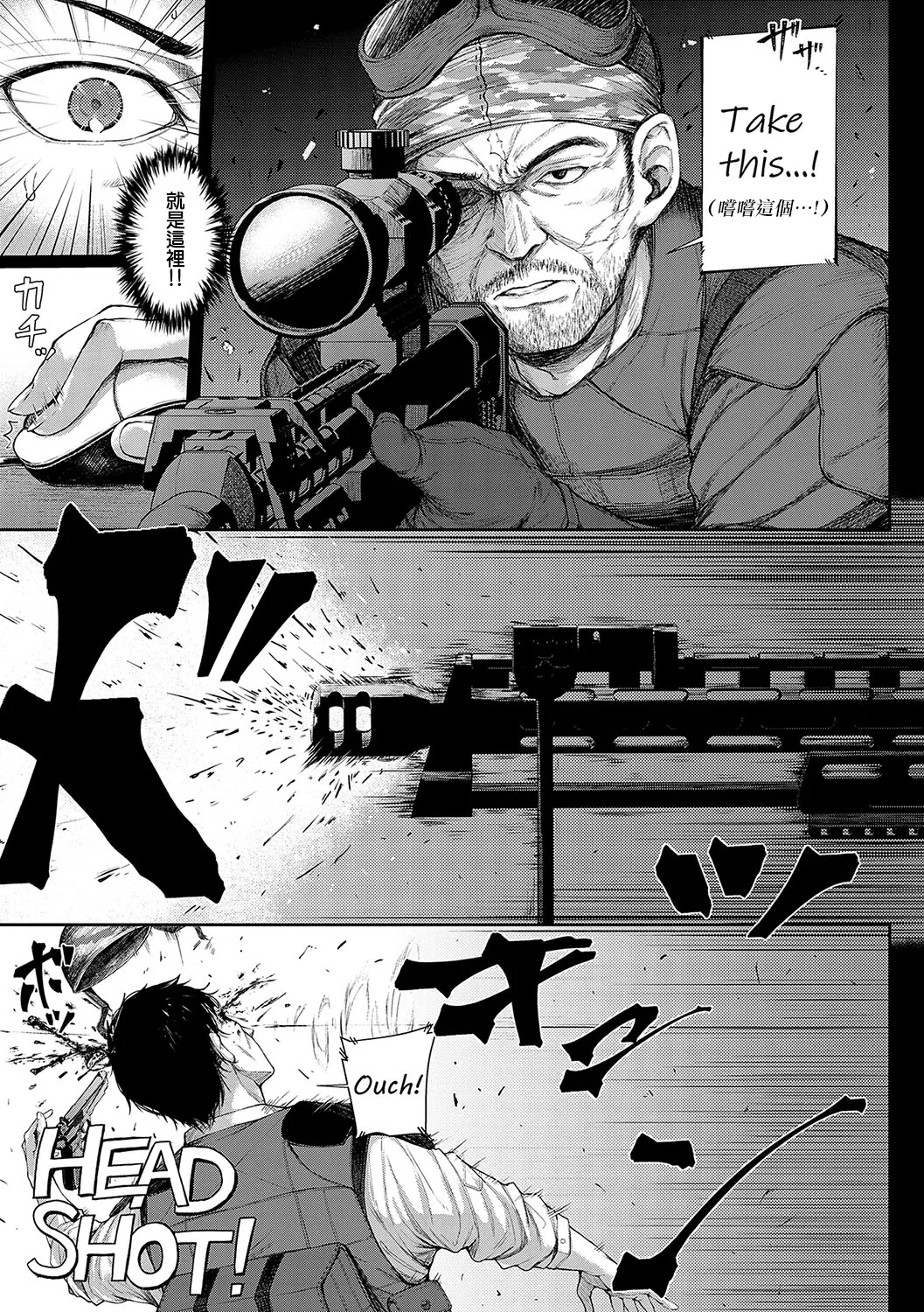 Koi no Gun Fight CH.1,4-5 - Page 18