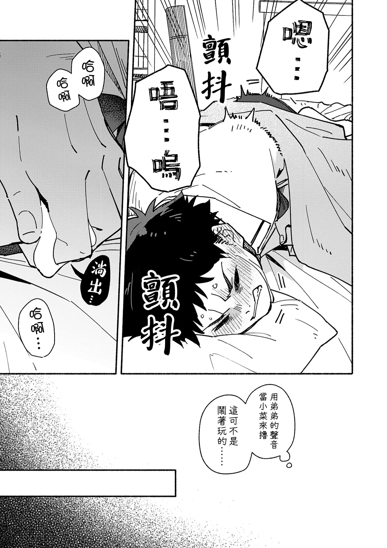 PEEPER'S GUILT page 23 original parody - sweating double anal hentai manga - read online free