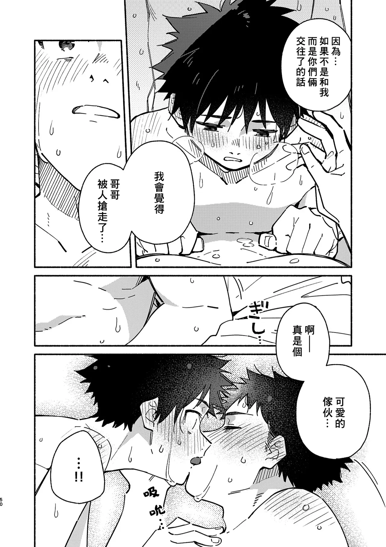 PEEPER'S GUILT page 50 original parody - sweating double anal hentai manga - read online free