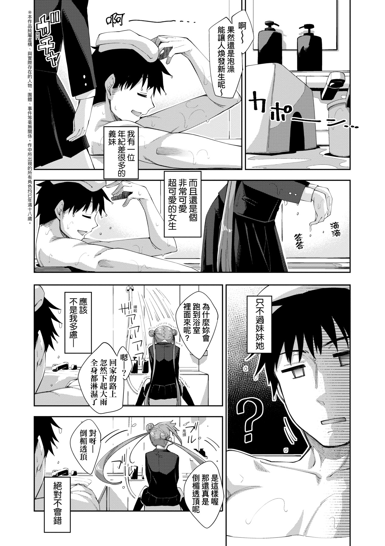 Aizome - Page 124