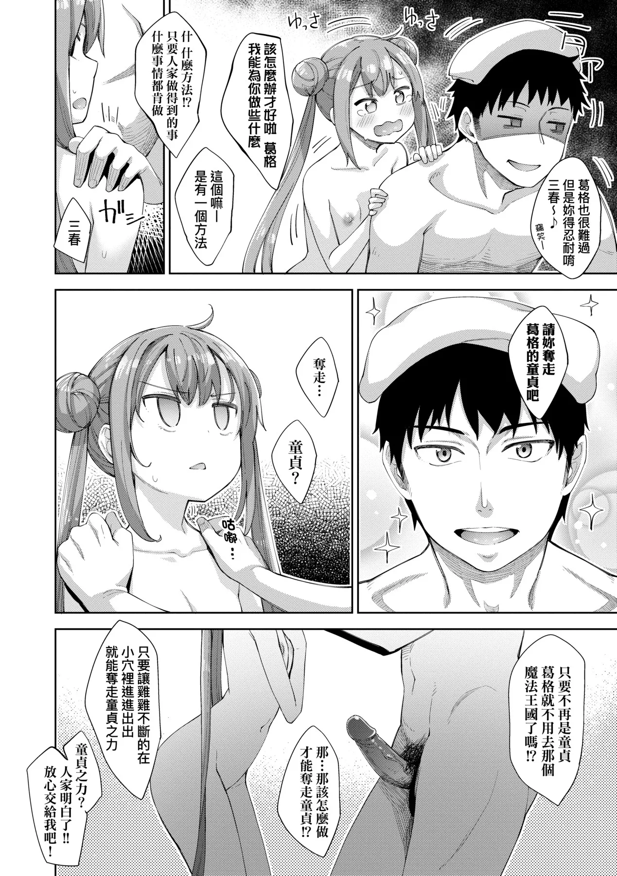 Aizome - Fill With LOVE | 愛嬌滿溢 page 129 - squirting sweating hentai manga - read online free